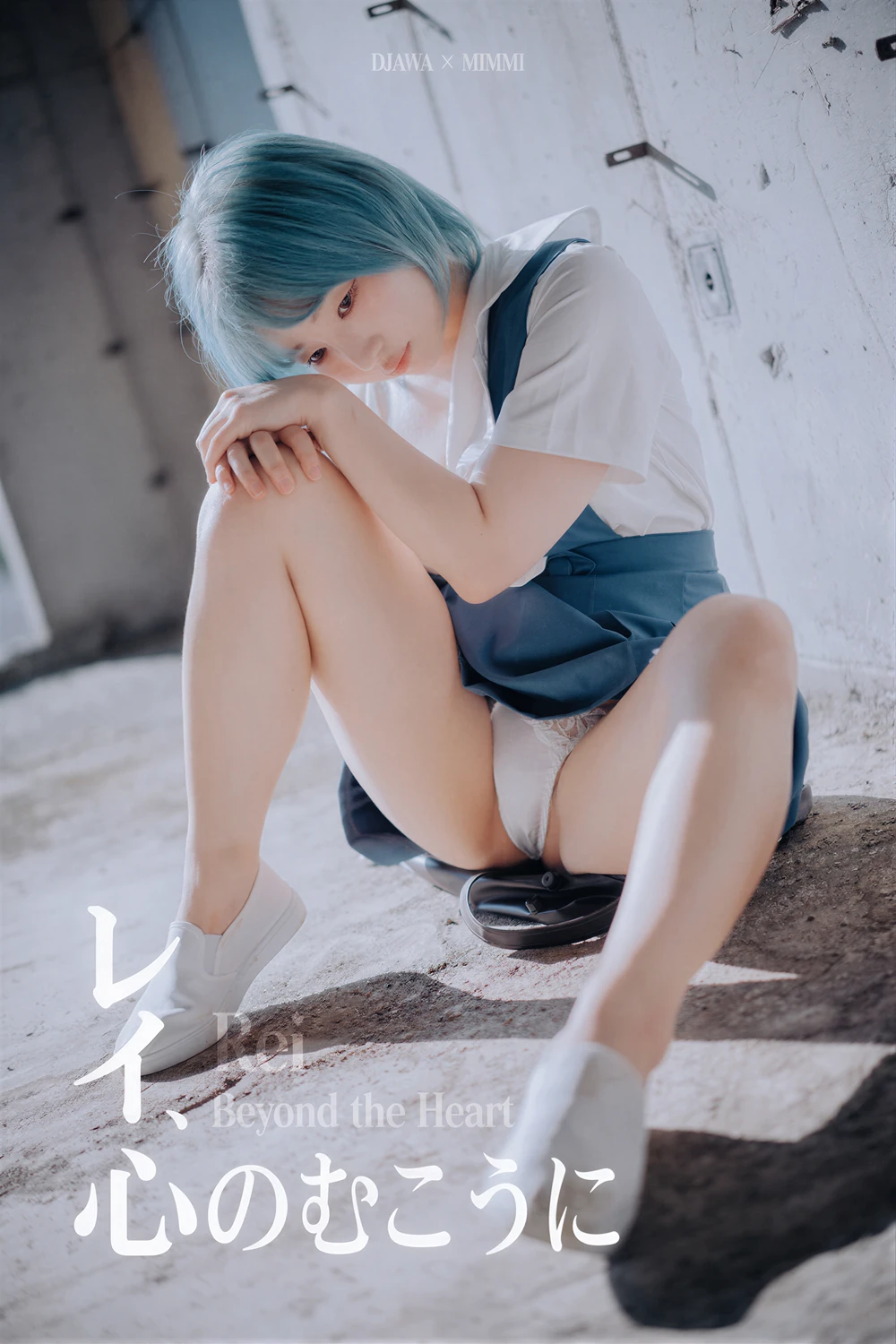 Mimmi 밈미 – DJAWA 「Rei, Beyond the Heart」 - P1