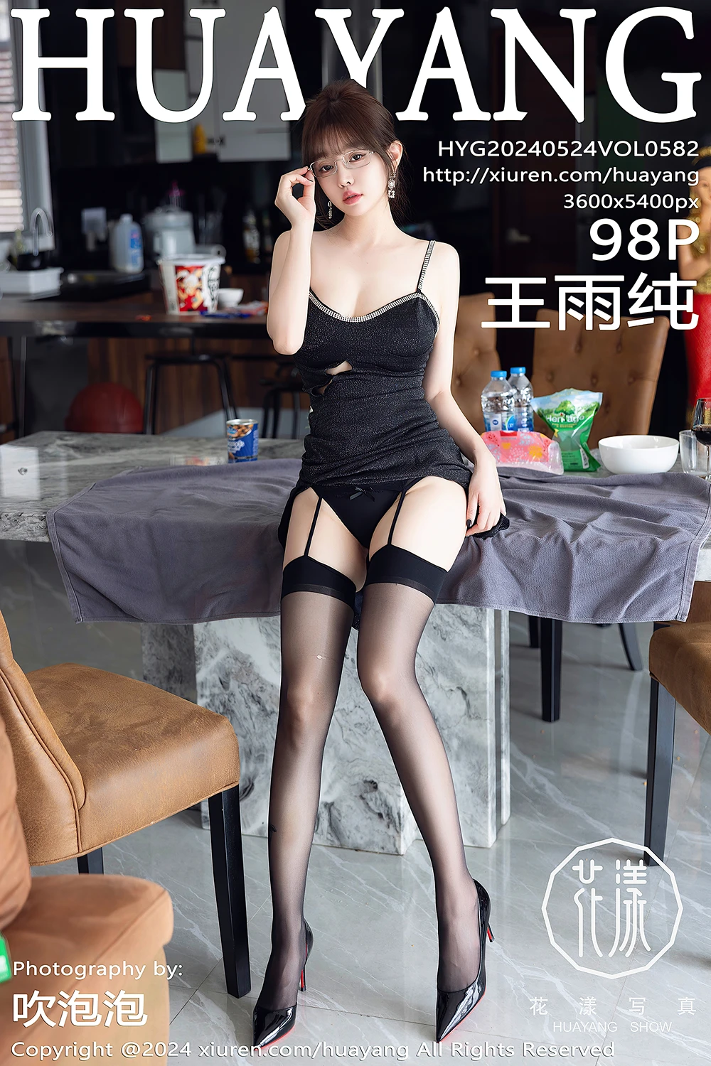 HuaYang花漾 Vol.582 王雨纯WangYuChun - P41