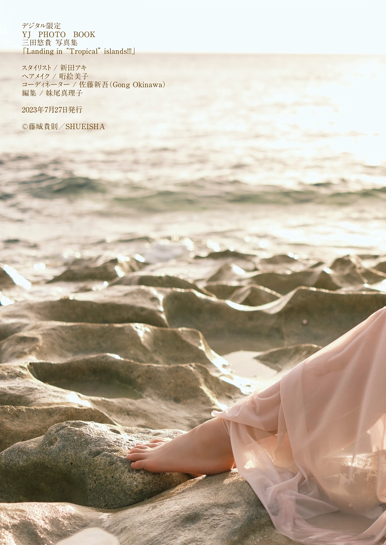Yuuki Mita 三田悠貴 – デジタル限定 YJ Photo Book 「Landing in “Tropical” islands!!!」 - P51