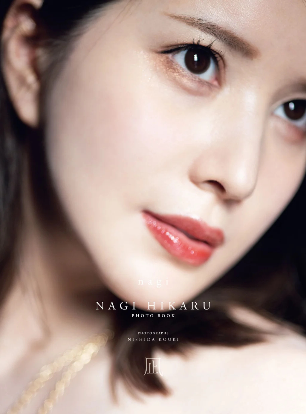 [JP] Hikaru Nagi (凪ひかる): アサ芸SEXY女優写真集 1st写真集 凪 (147 photos) - P1