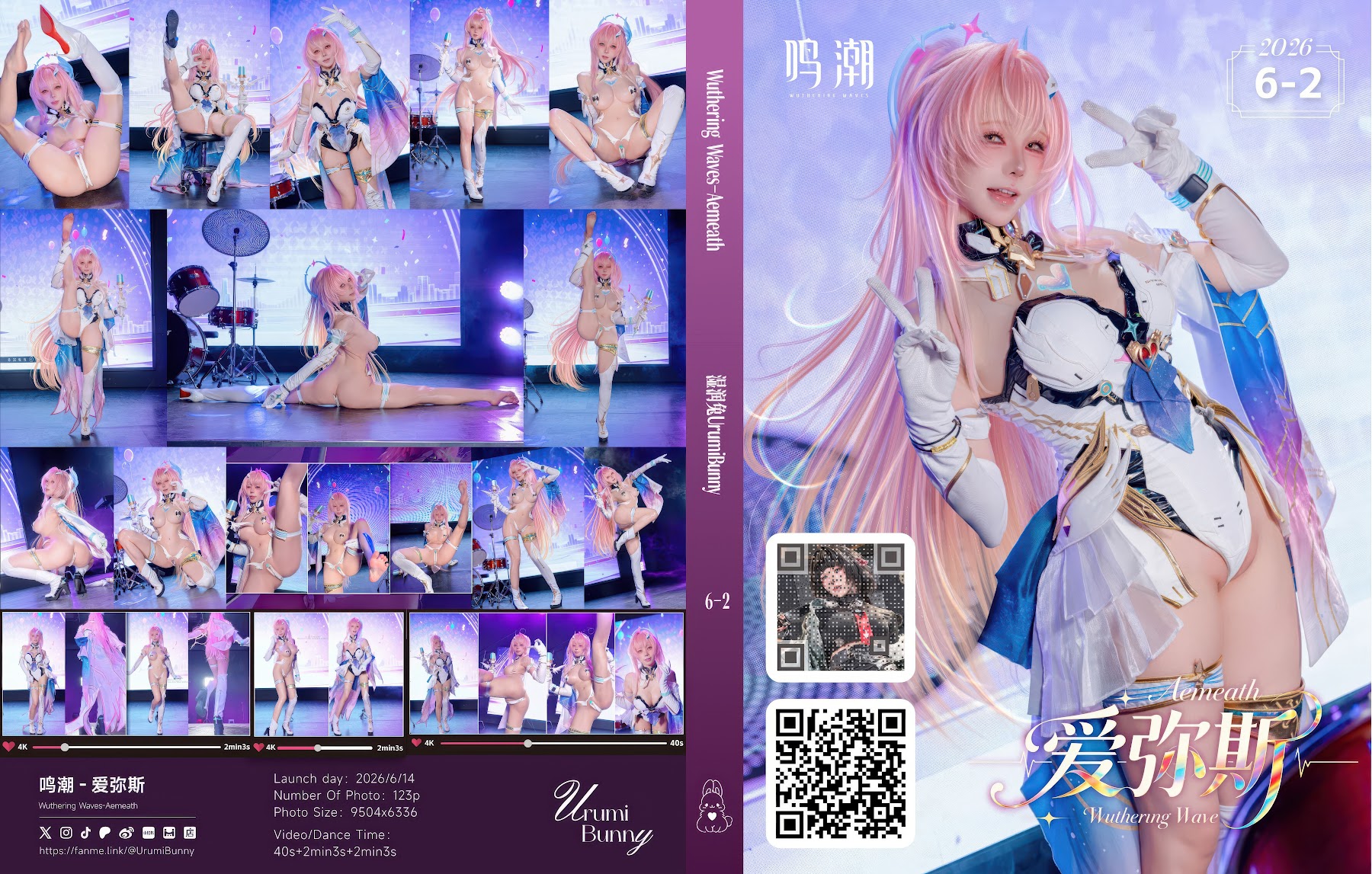 Coser@黏黏团子兔 – 2026年06月作品 鸣潮 爱弥斯 - P1