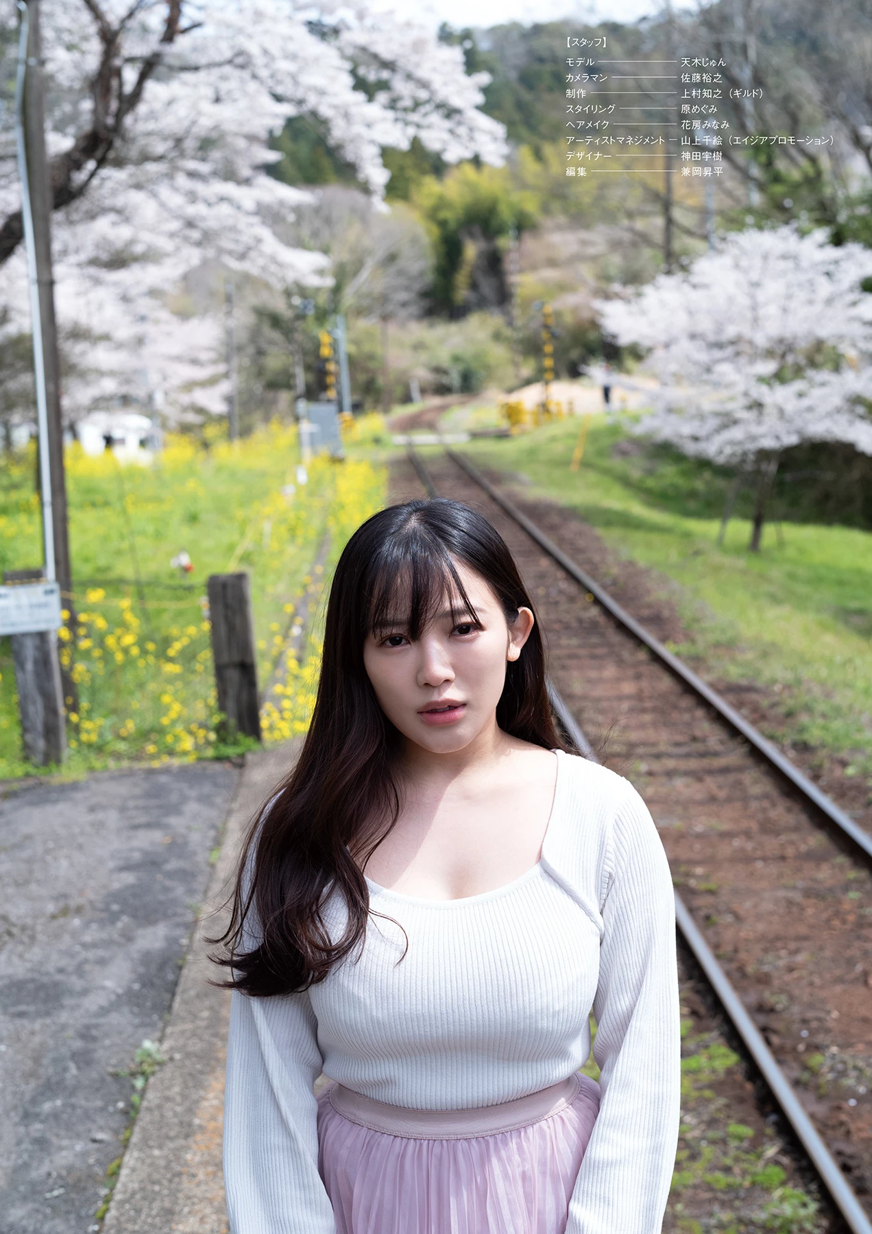 Jun Amaki 天木じゅん – 写真集 「生」 - P4