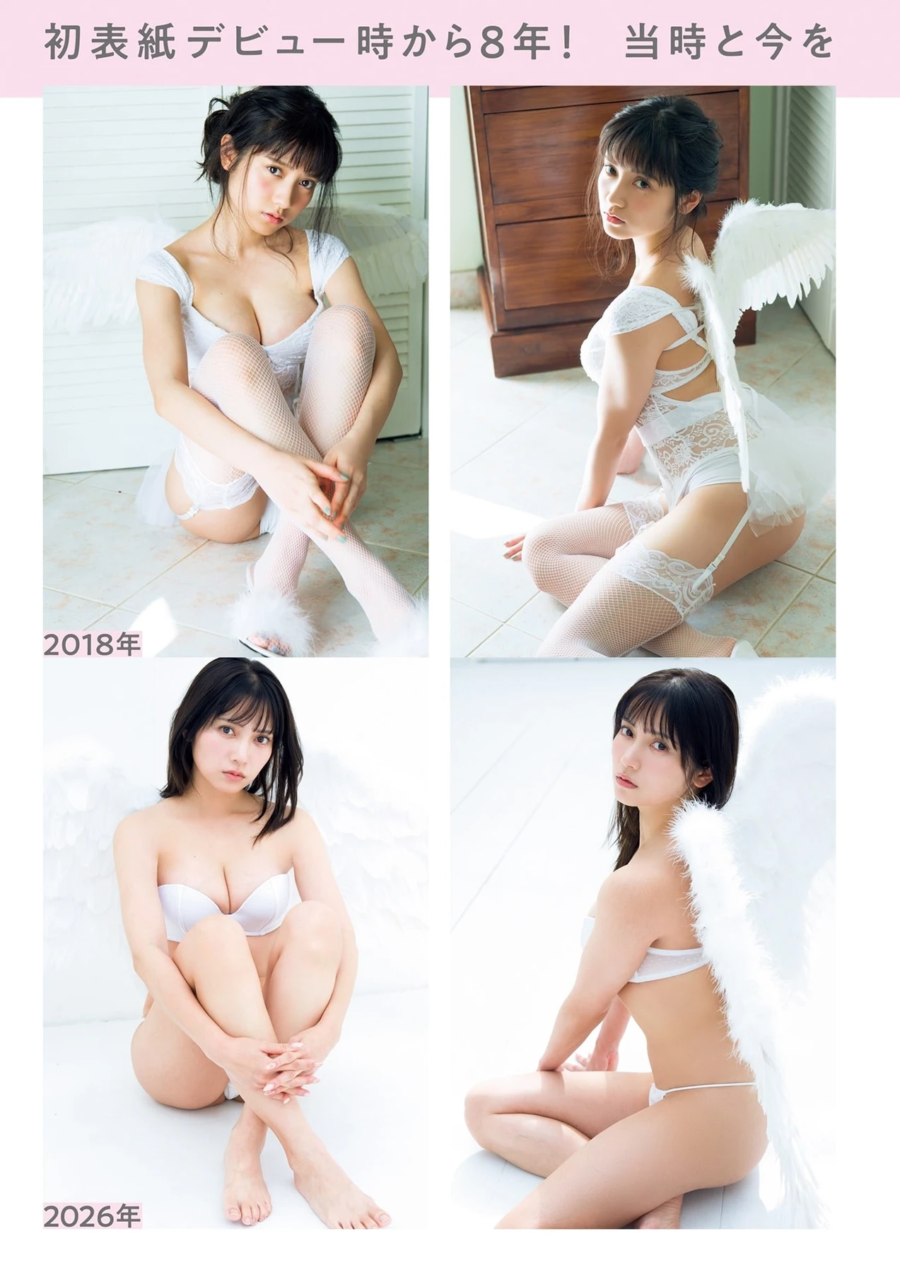 Nashiko Momotsuki 桃月なしこ – 2nd写真集 「むすび」 - P122