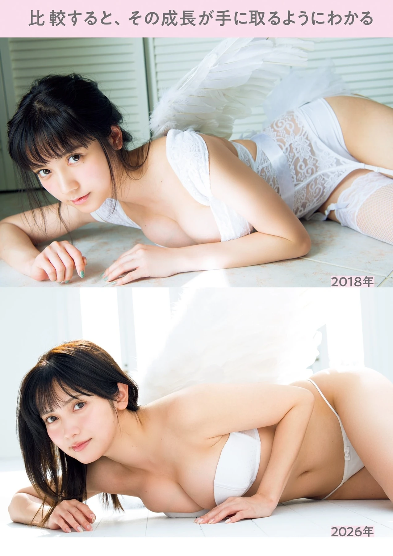 Nashiko Momotsuki 桃月なしこ – 2nd写真集 「むすび」 - P123