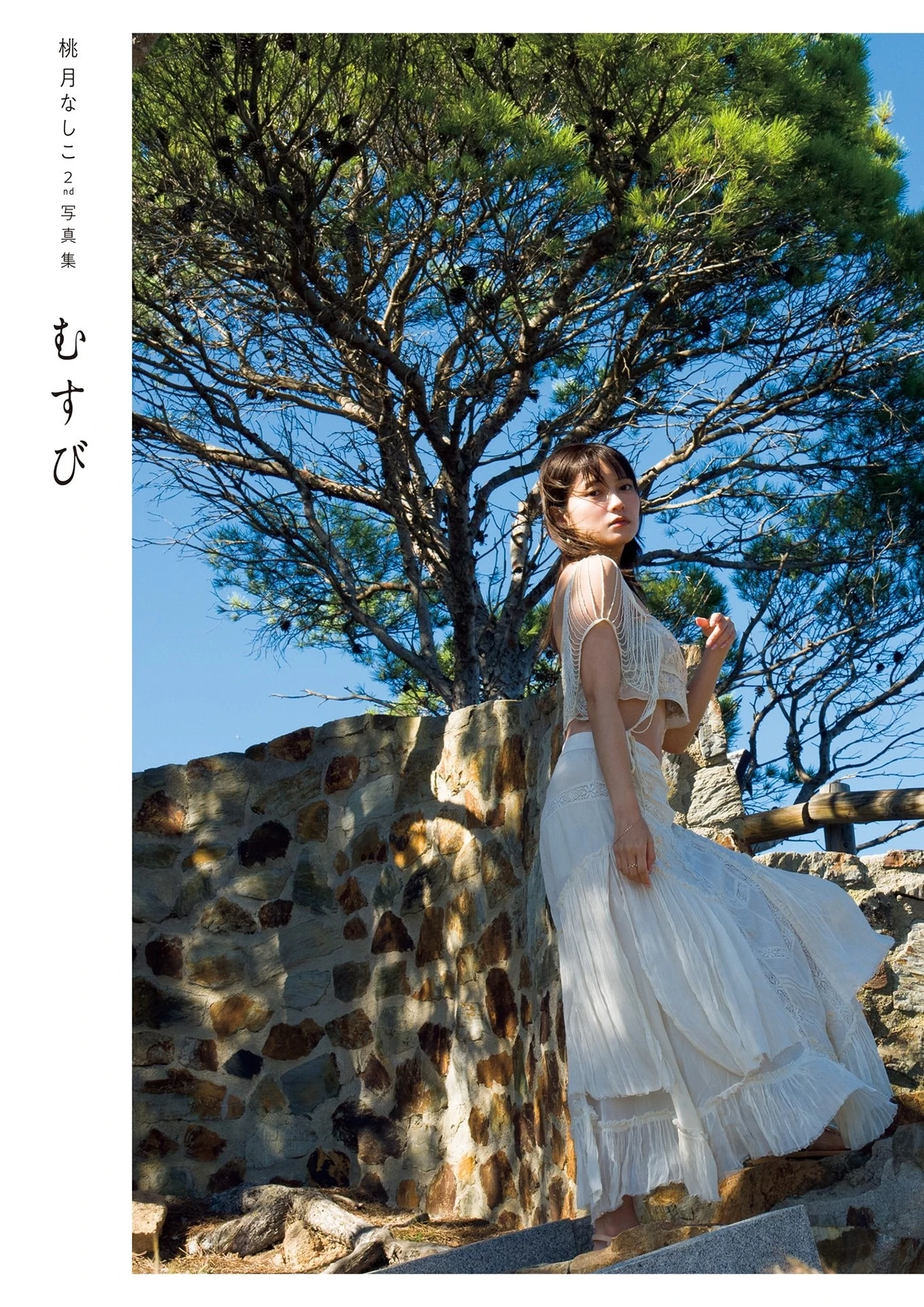 Nashiko Momotsuki 桃月なしこ – 2nd写真集 「むすび」 - P6