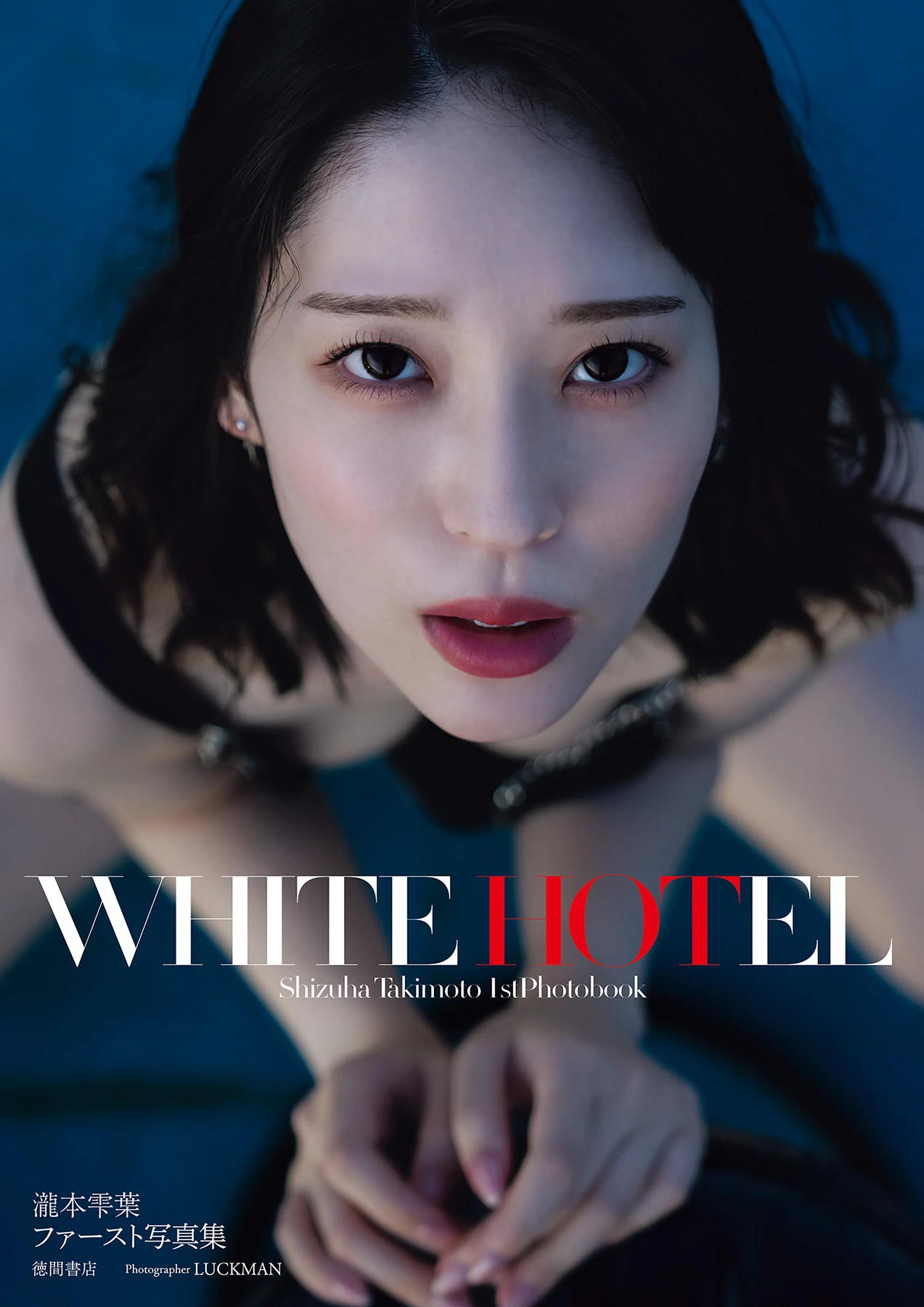 Shizuha Takimoto 瀧本雫葉 – ヌード写真集 「WHITE HOTEL」 - P1