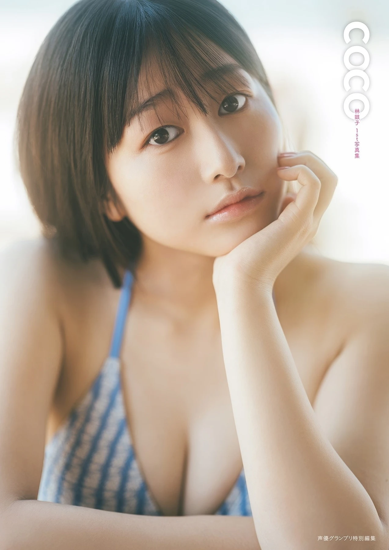Coco Hayashi 林鼓子 – 1st写真集 「coco」 - P140