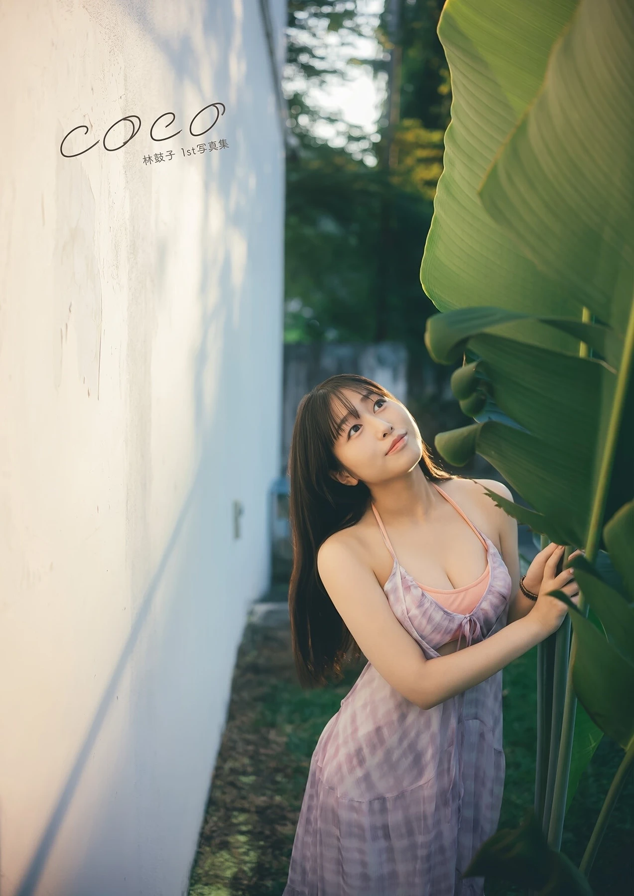 Coco Hayashi 林鼓子 – 1st写真集 「coco」 - P2