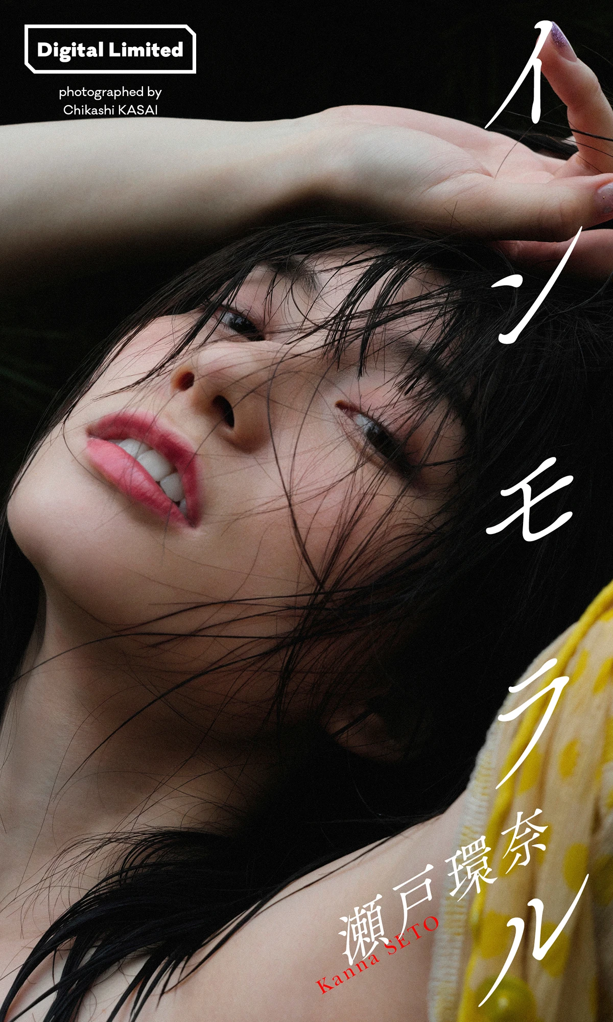 Kanna Seto 瀬戸環奈 – 写真集 「インモラル」 - P1