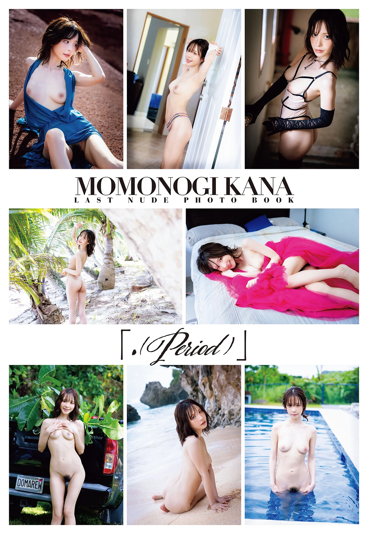 Kana Momonogi 桃乃木かな – 写真集 「.(Period)」 - P5
