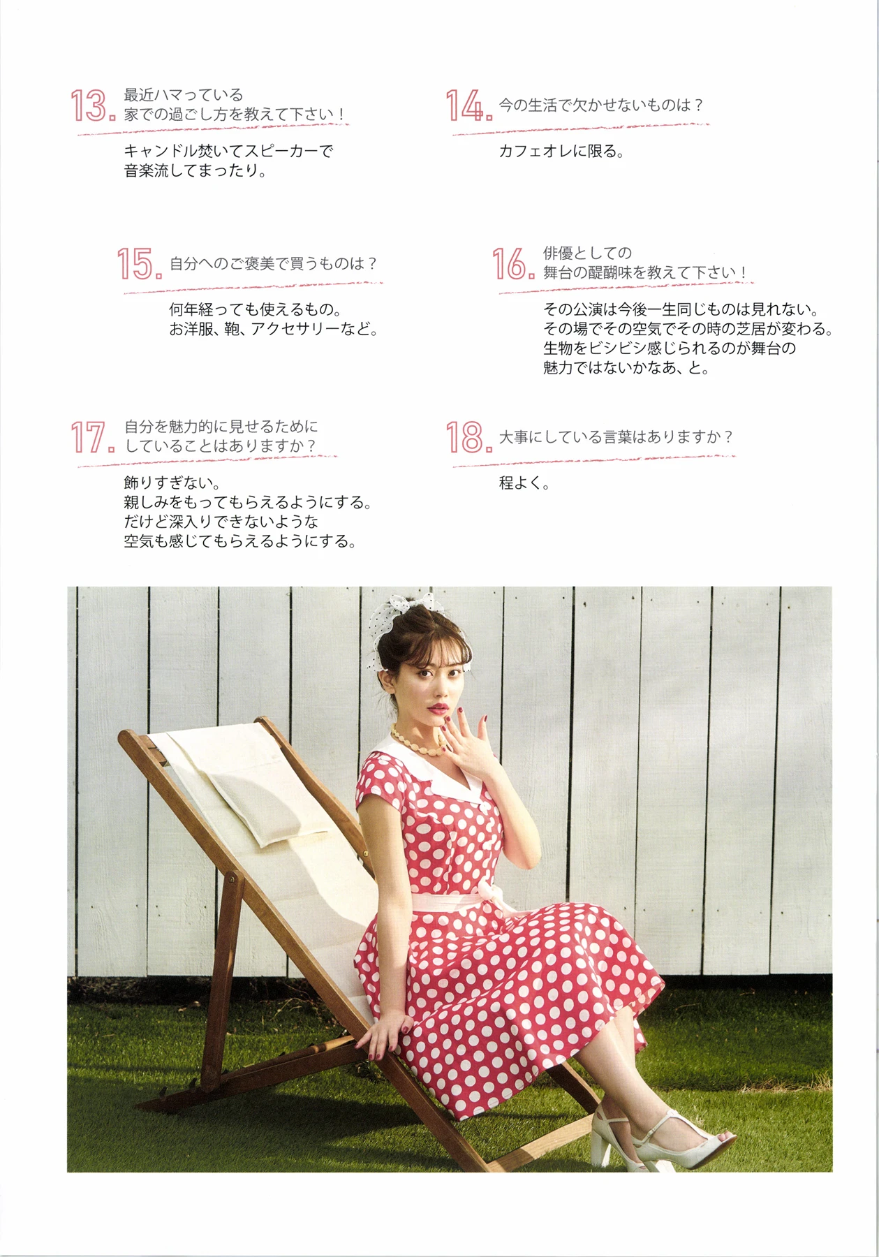 Junna Ito 伊藤純奈 – 1st写真集 「unfussy FC限定」 - P69