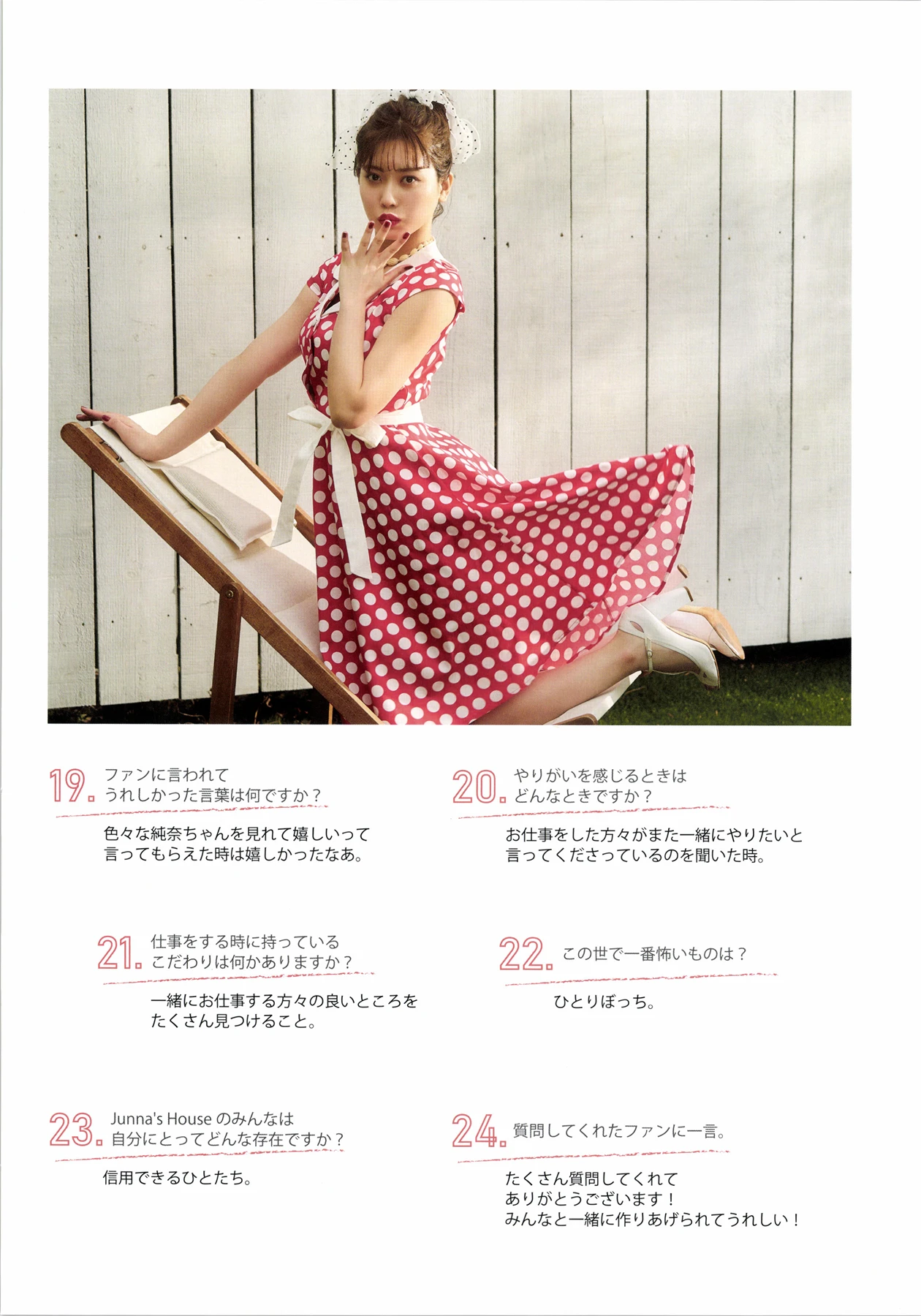 Junna Ito 伊藤純奈 – 1st写真集 「unfussy FC限定」 - P70