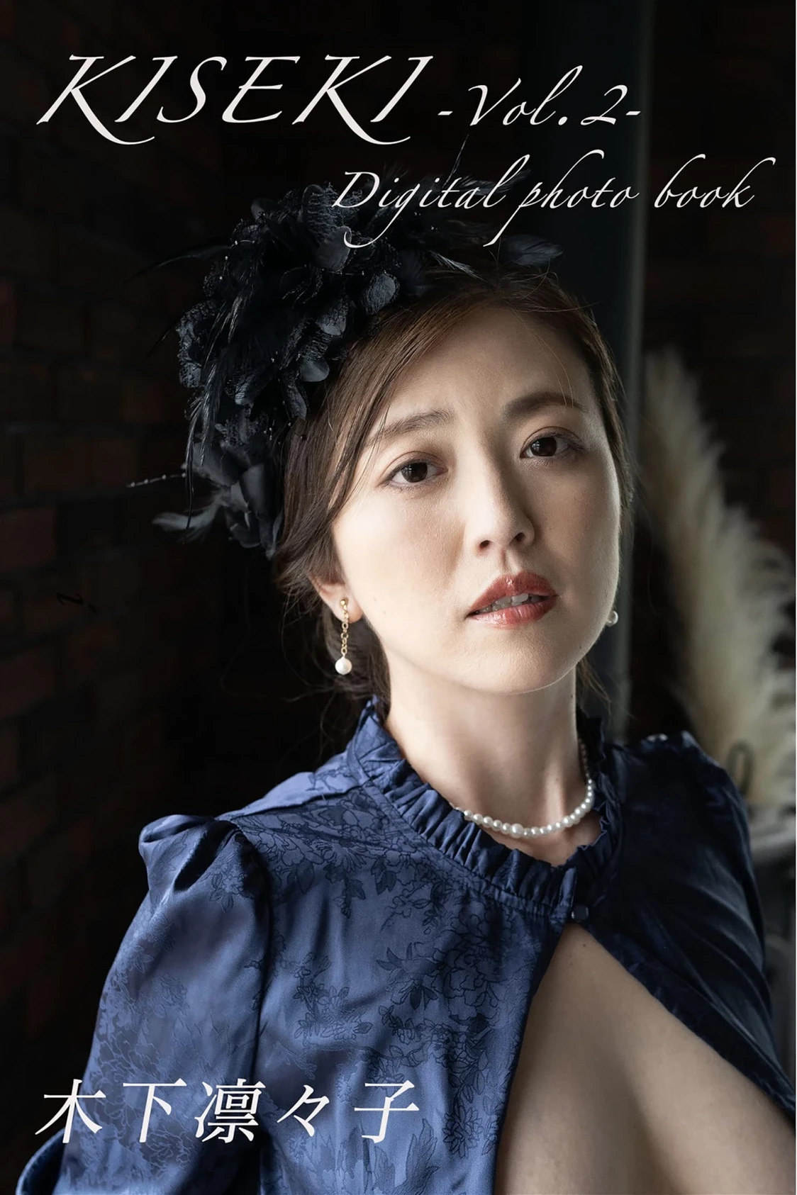 Ririko Kinoshita 木下凛々子 – デジタル写真集 「KISEKI Vol.2」 - P1