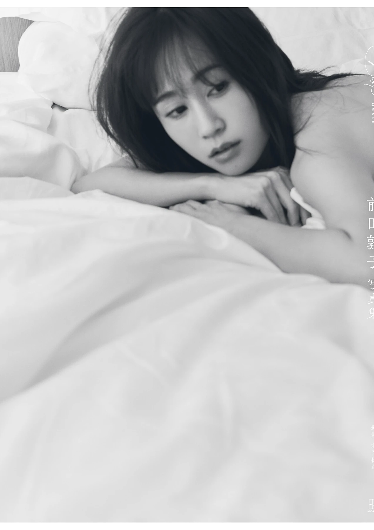 Atsuko Maeda 前田敦子 – 6th Photobook 写真集 「Beste」 - P153