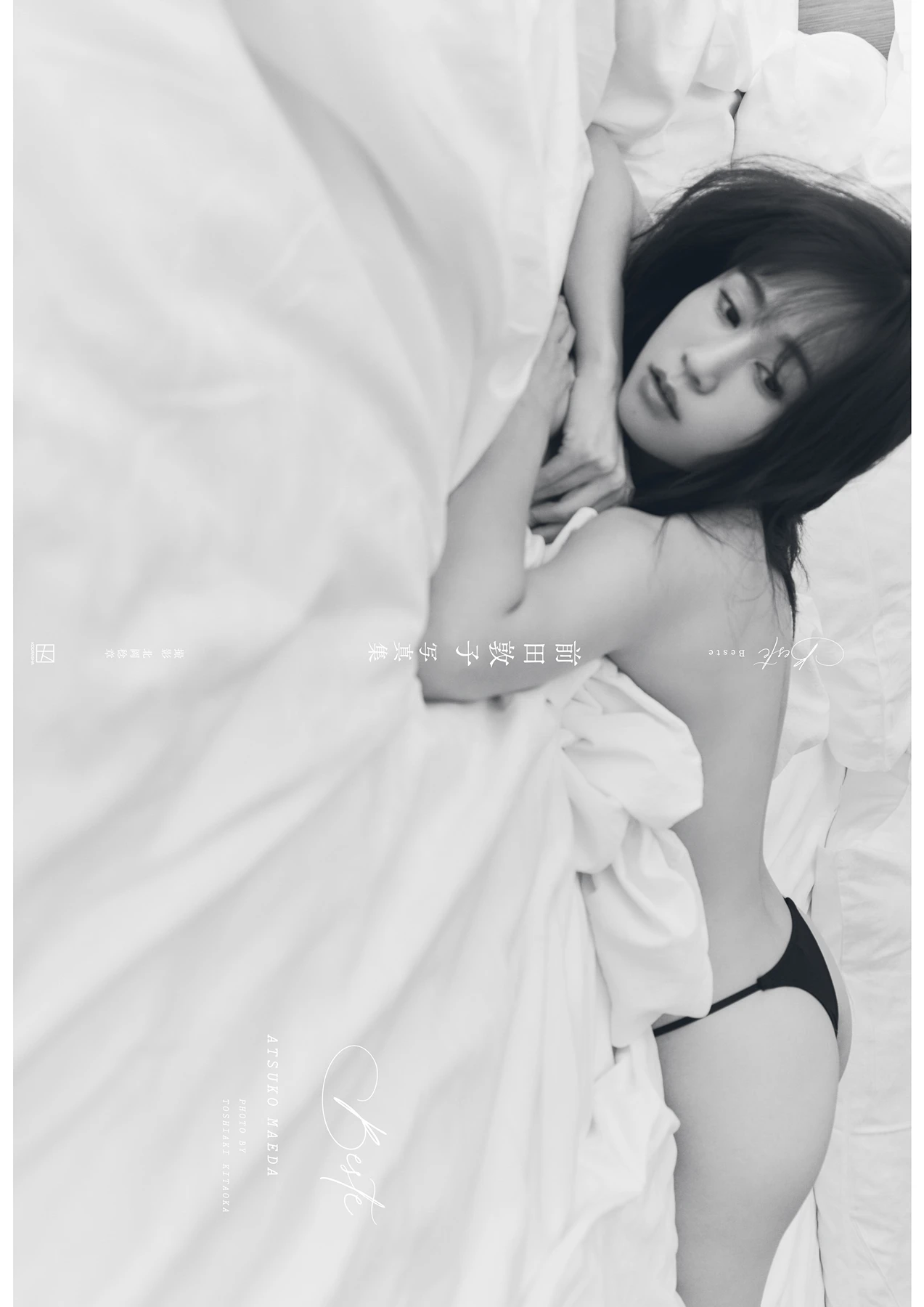 Atsuko Maeda 前田敦子 – 6th Photobook 写真集 「Beste」 - P155
