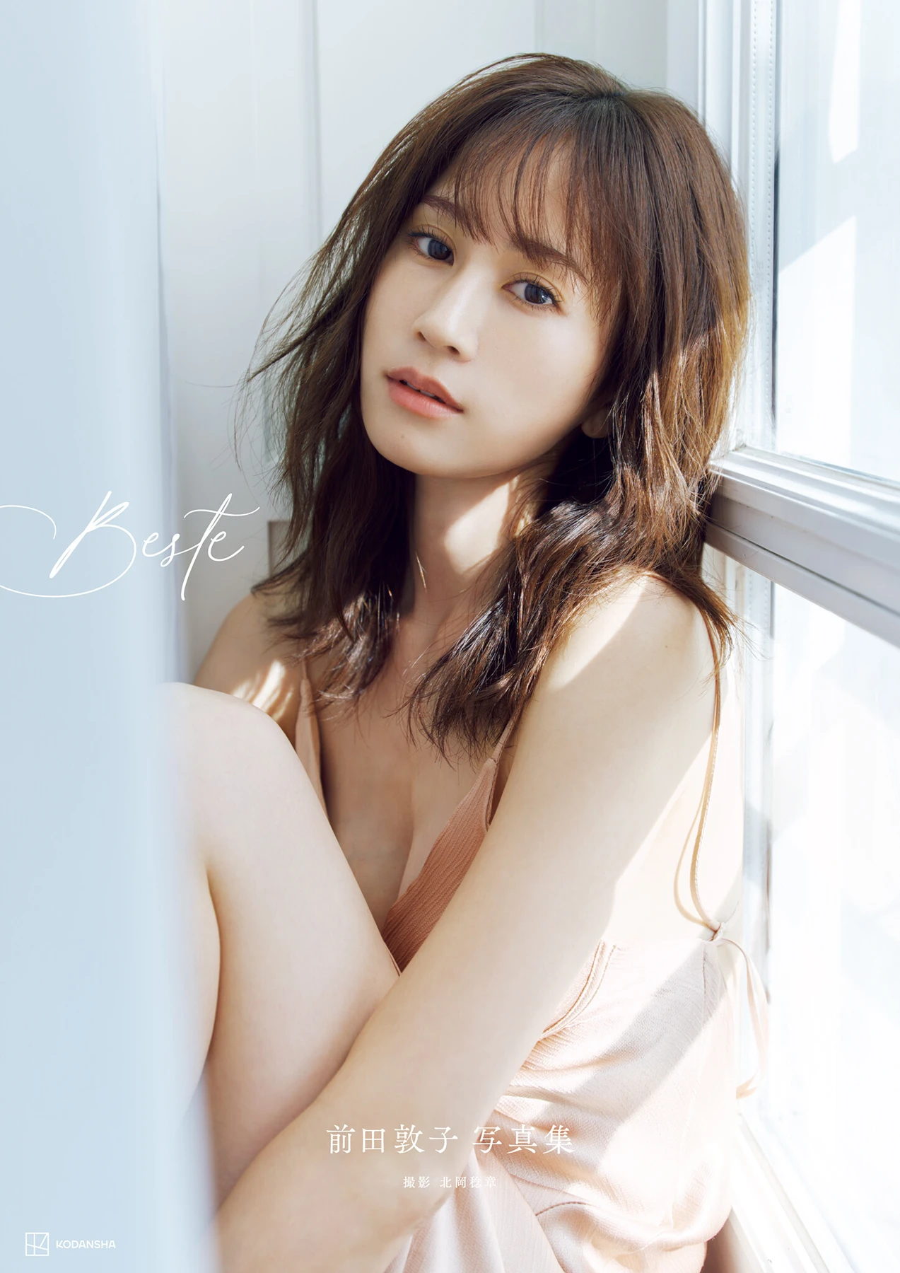 Atsuko Maeda 前田敦子 – 6th Photobook 写真集 「Beste」 - P1