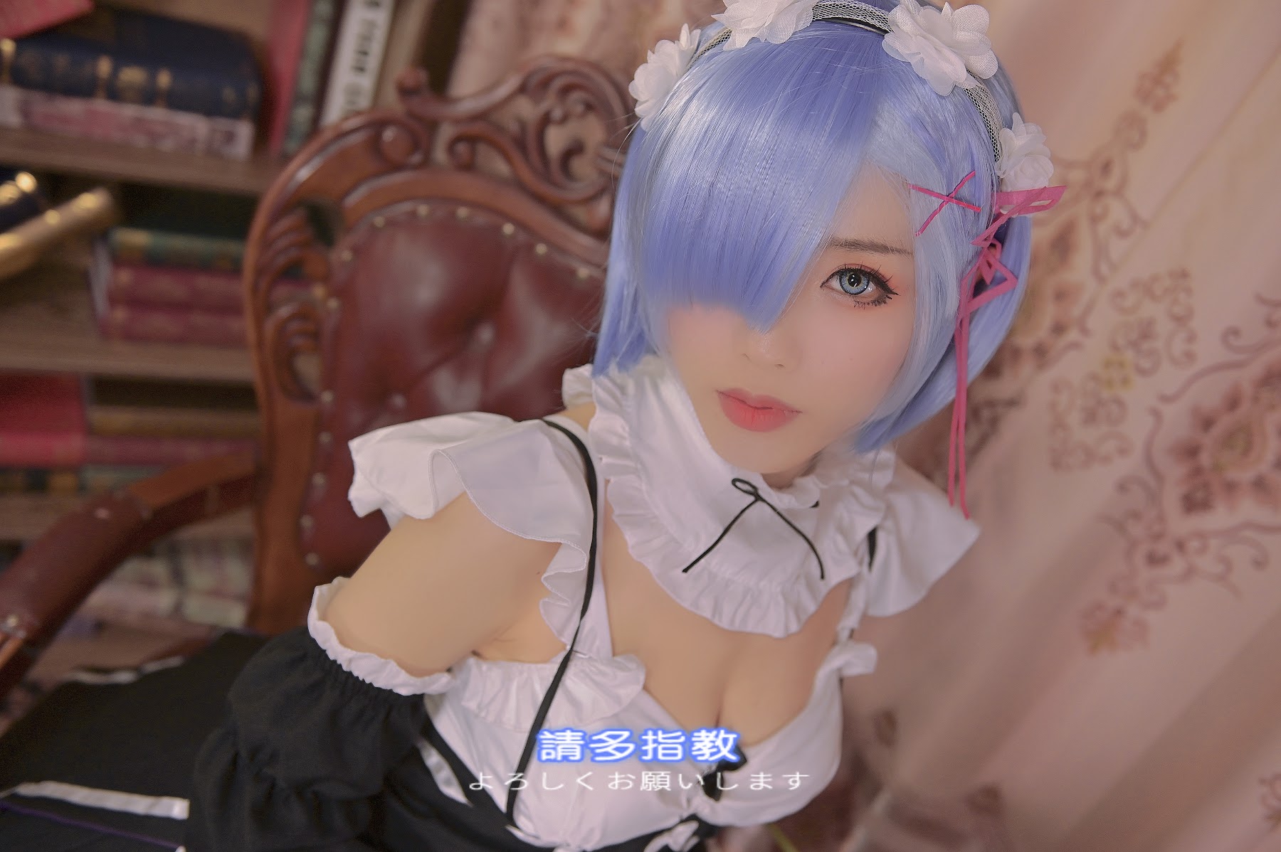 Coser@钛合金TiTi – 蕾姆 - P6