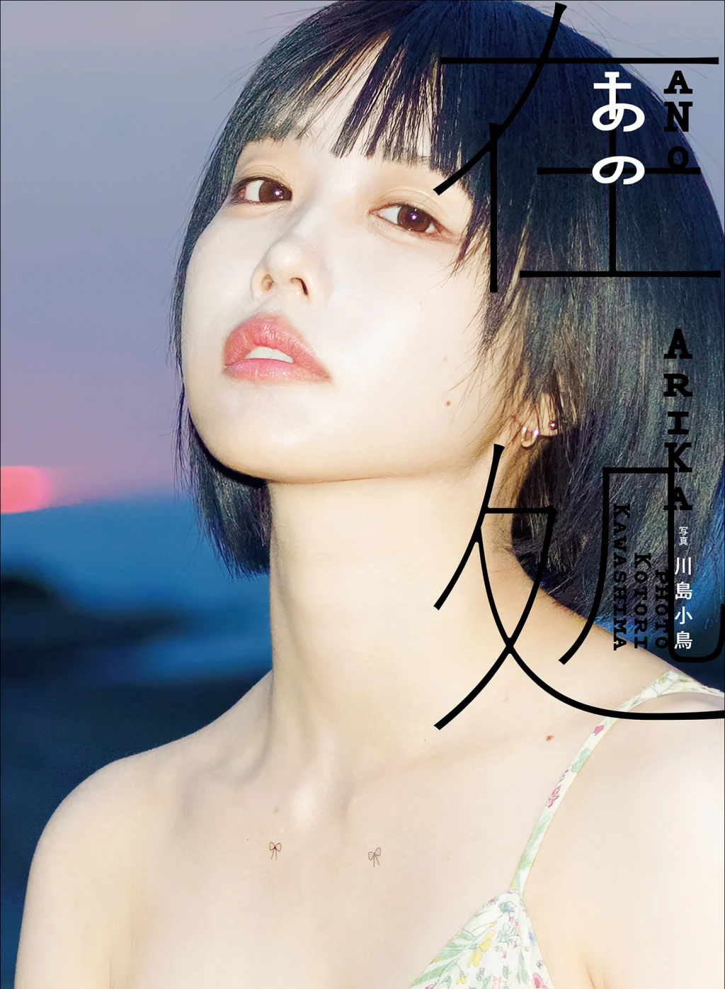 [JP] Ano (あの): 写真集 あの在処 (187 photos) - P1