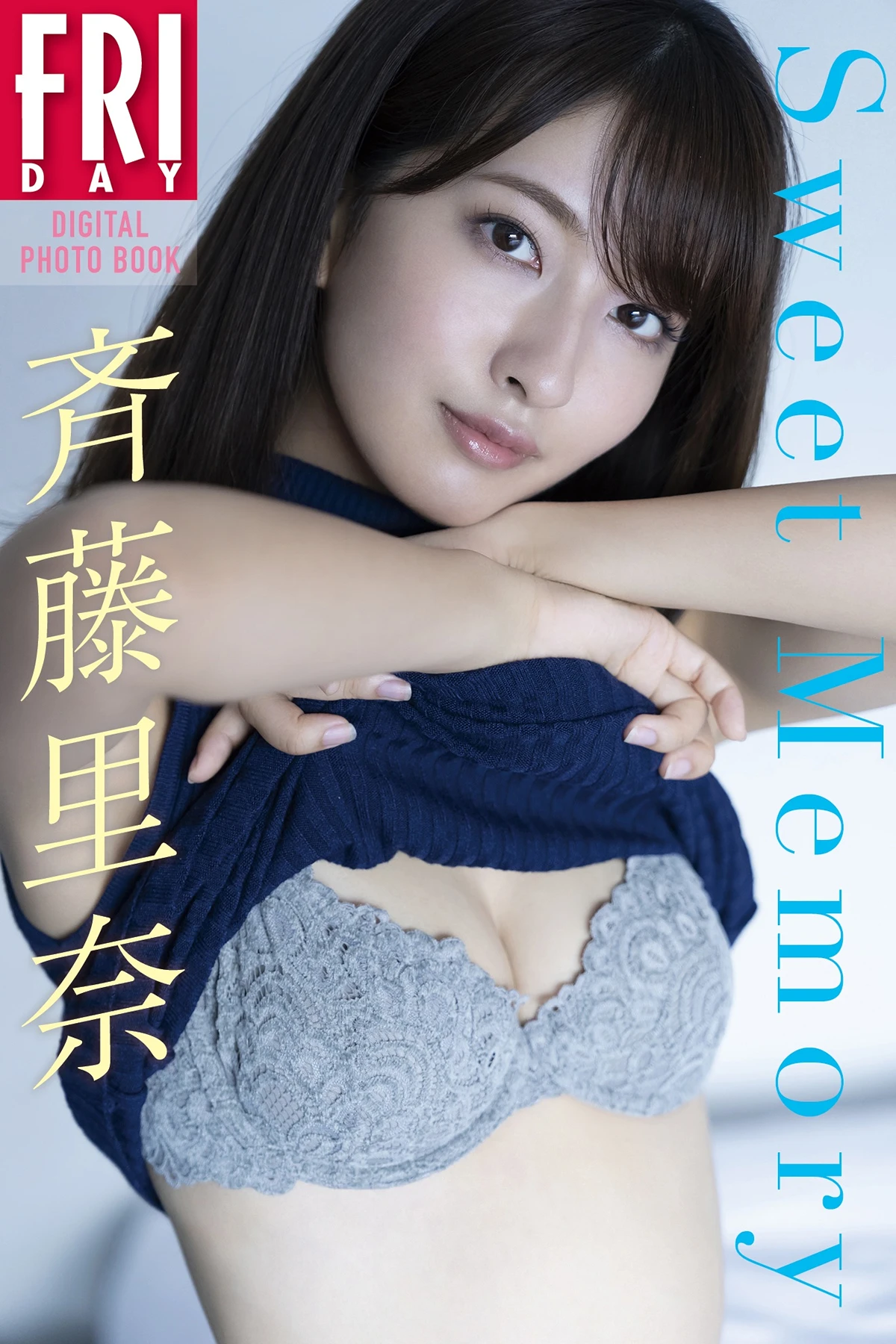 Rina Saito 斉藤里奈 – FRIDAYデジタル写真集 「Sweet Memory」 - P1