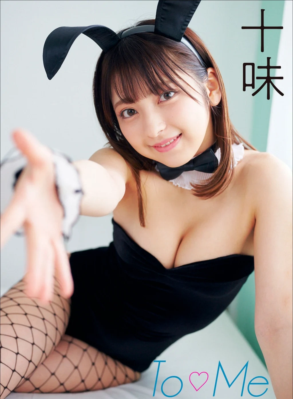 [JP] TOOMI (十味): To Me スピ サン グラビアフォトブック (49 photos) - P1