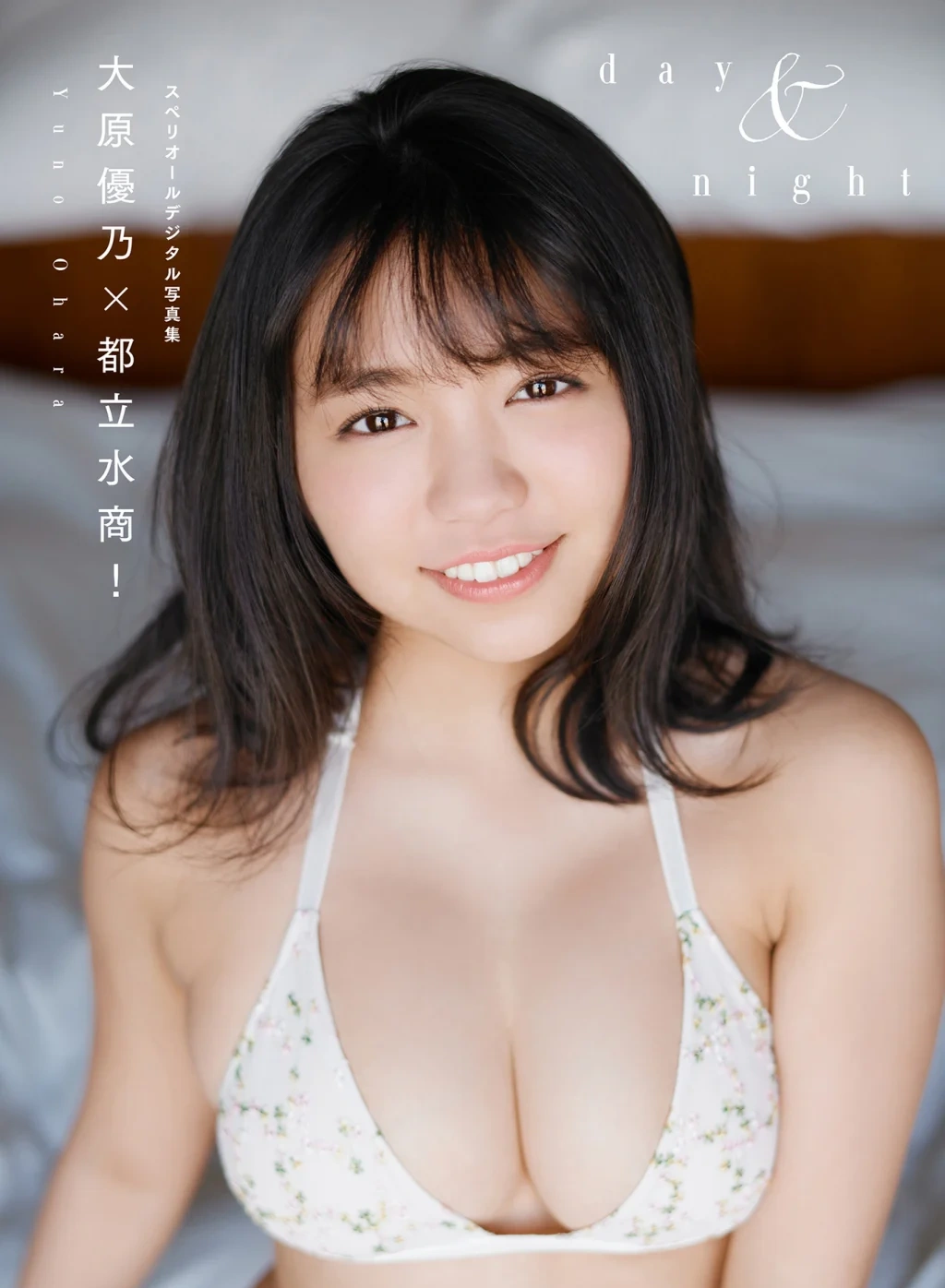 [JP] Yuno Ohara (大原優乃): スペリオールデジタル写真集 大原優乃×都立水商！ Day ＆ Night (47 photos) - P1