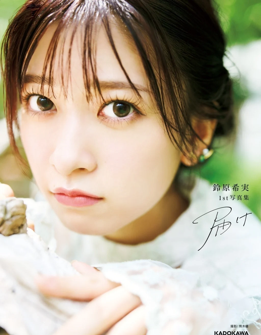 [JP] Nozomi Suzuhara (鈴原希実): 1st写真集 届け (132 photos)