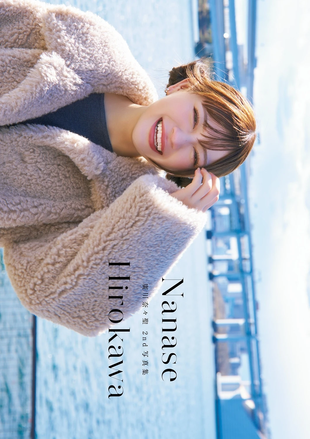 Nanase Hirokawa 廣川奈々聖 – 2nd写真集 『innocent』 - P2