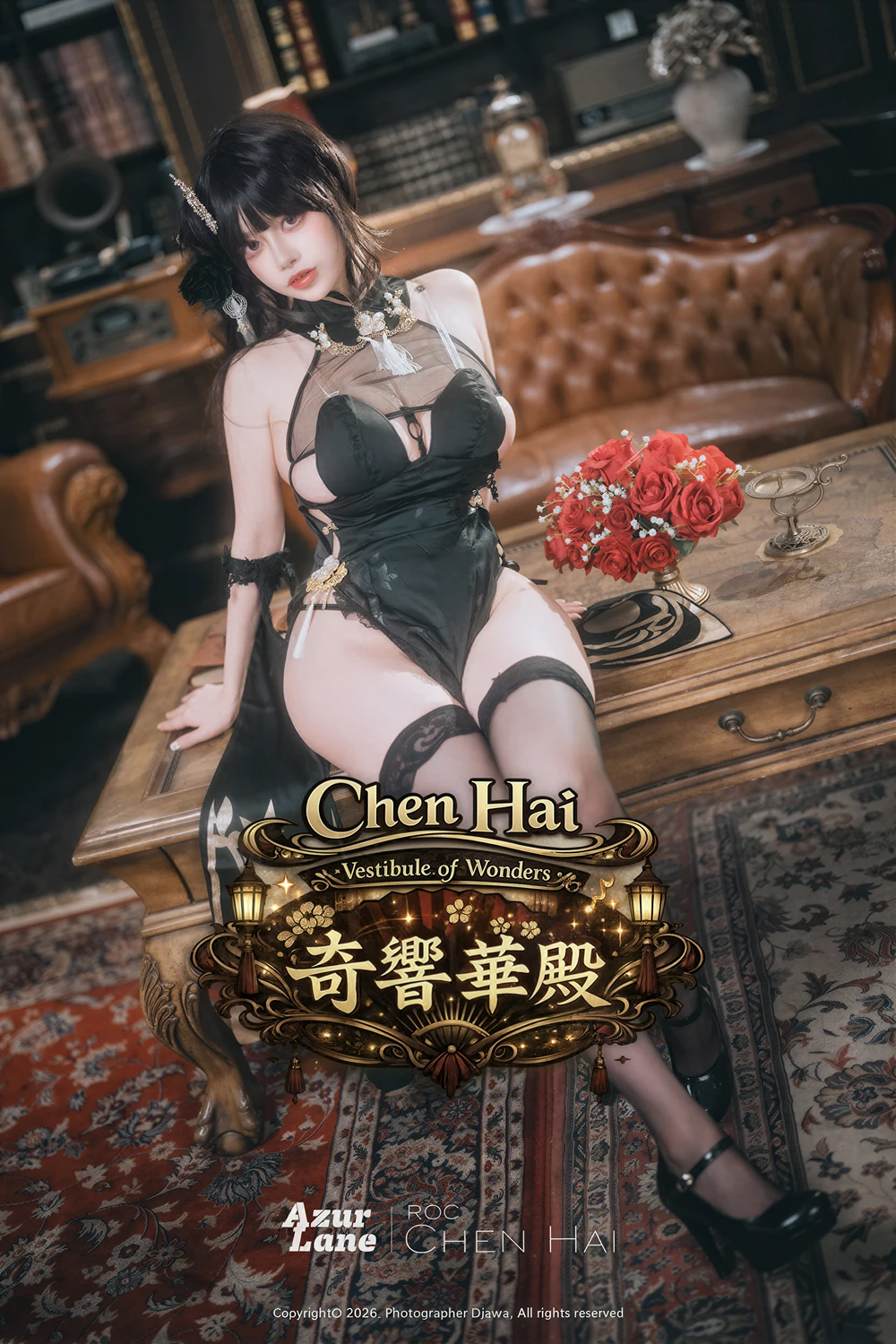 DDiDDi – DJAWA 「Azur Lane ROC Chen Hai – Vestibule of Wonders」 - P1