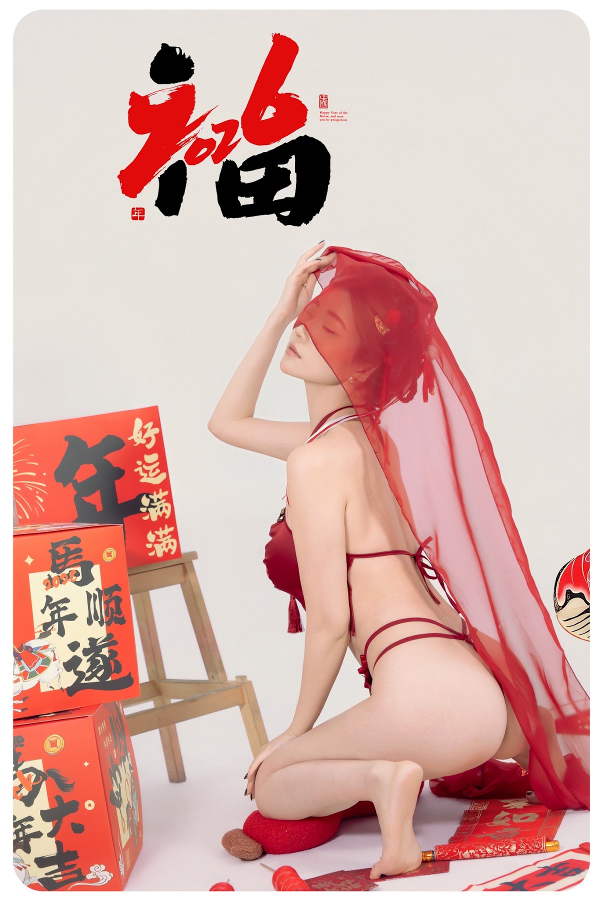 Coser@年年Nnian – 马上有福 - P24