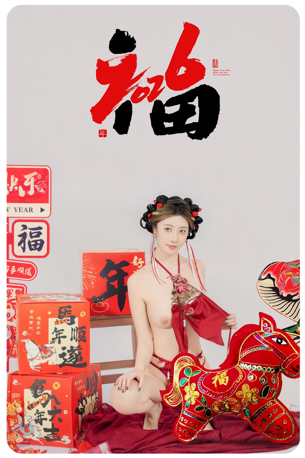 Coser@年年Nnian – 马上有福 - P46