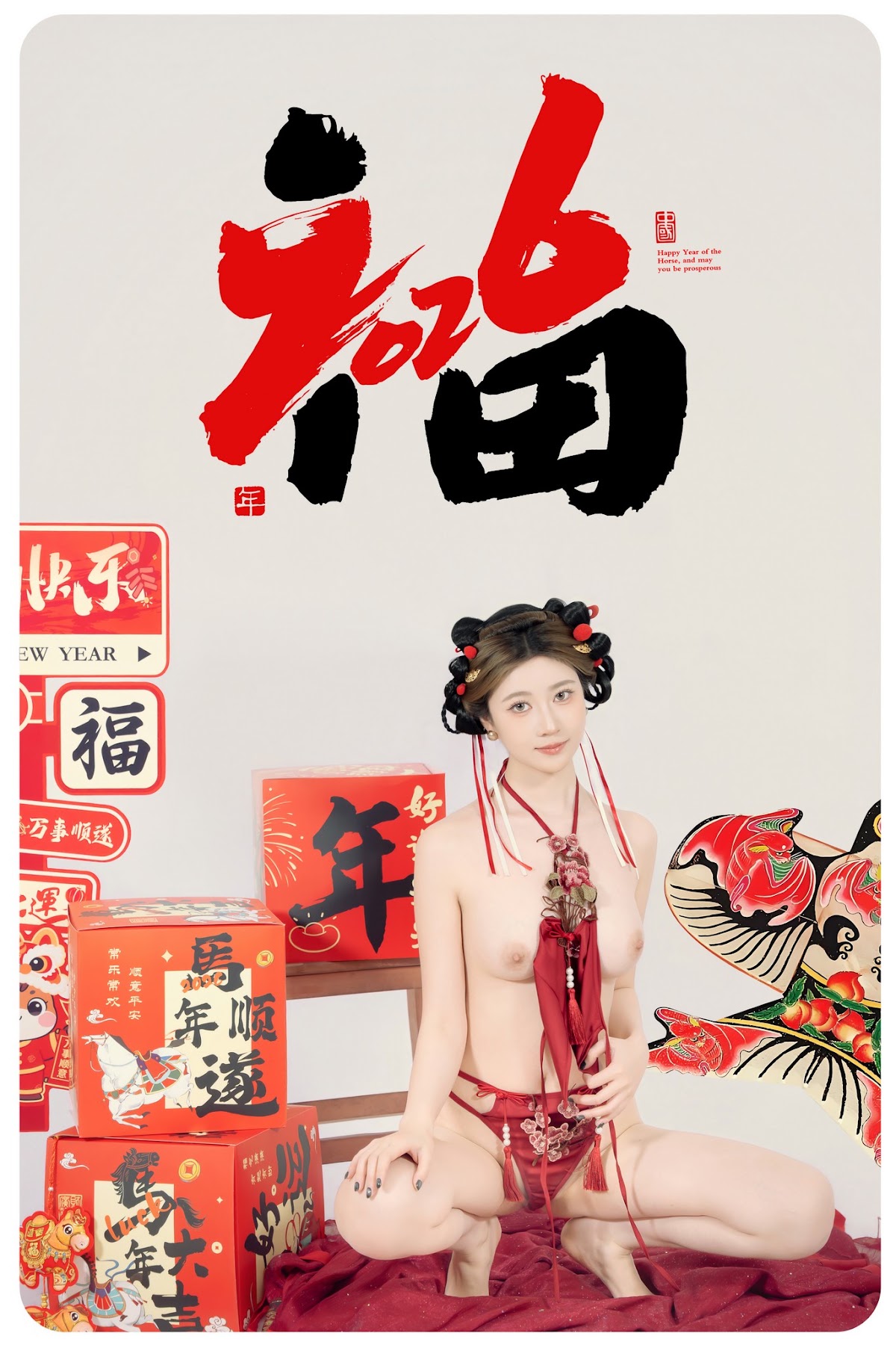Coser@年年Nnian – 马上有福 - P47