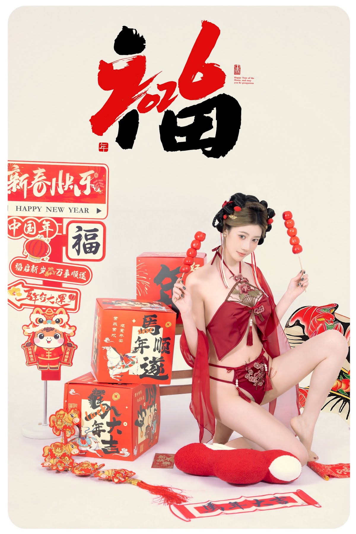 Coser@年年Nnian – 马上有福 - P6