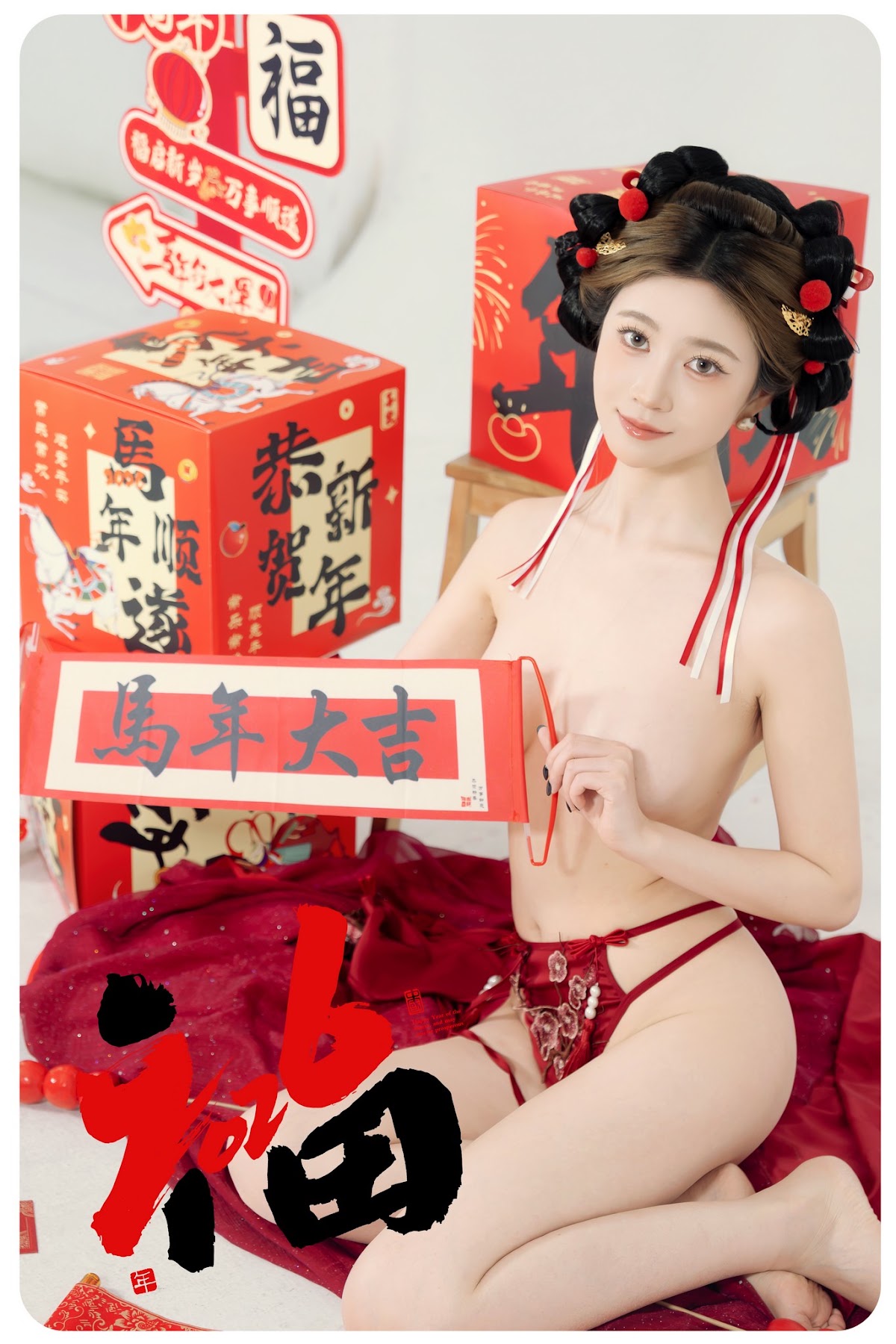 Coser@年年Nnian – 马上有福 - P85