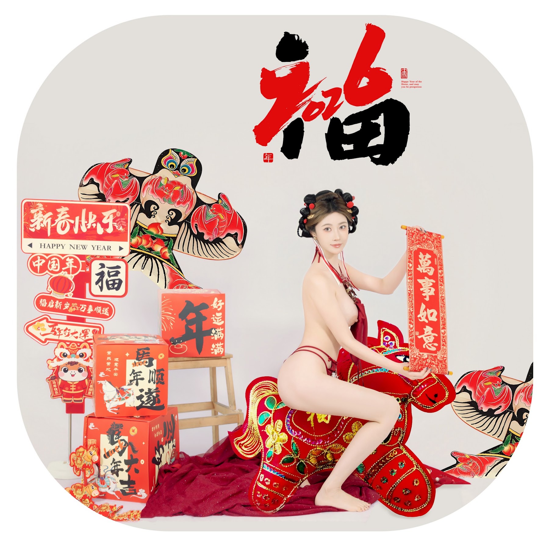 Coser@年年Nnian – 马上有福 - P87