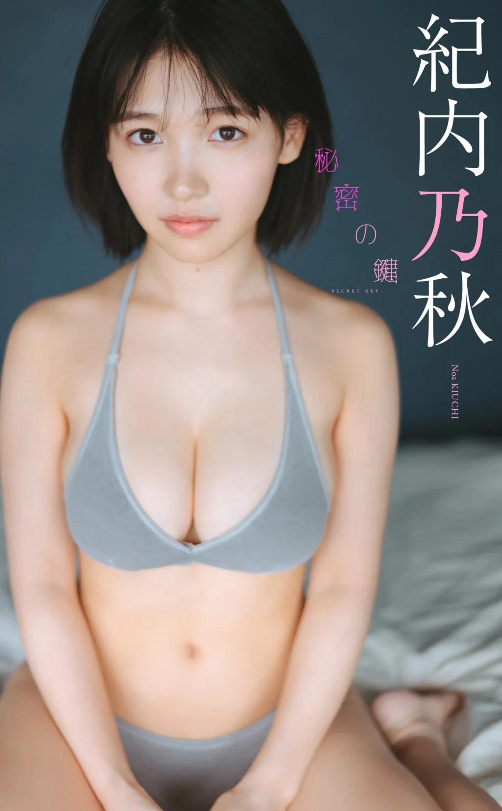 [JP] Noaki Kinouchi (紀内乃秋): 【デジタル限定 週プレ PHOTO BOOK】 「秘密の鍵」 (59 photos)
