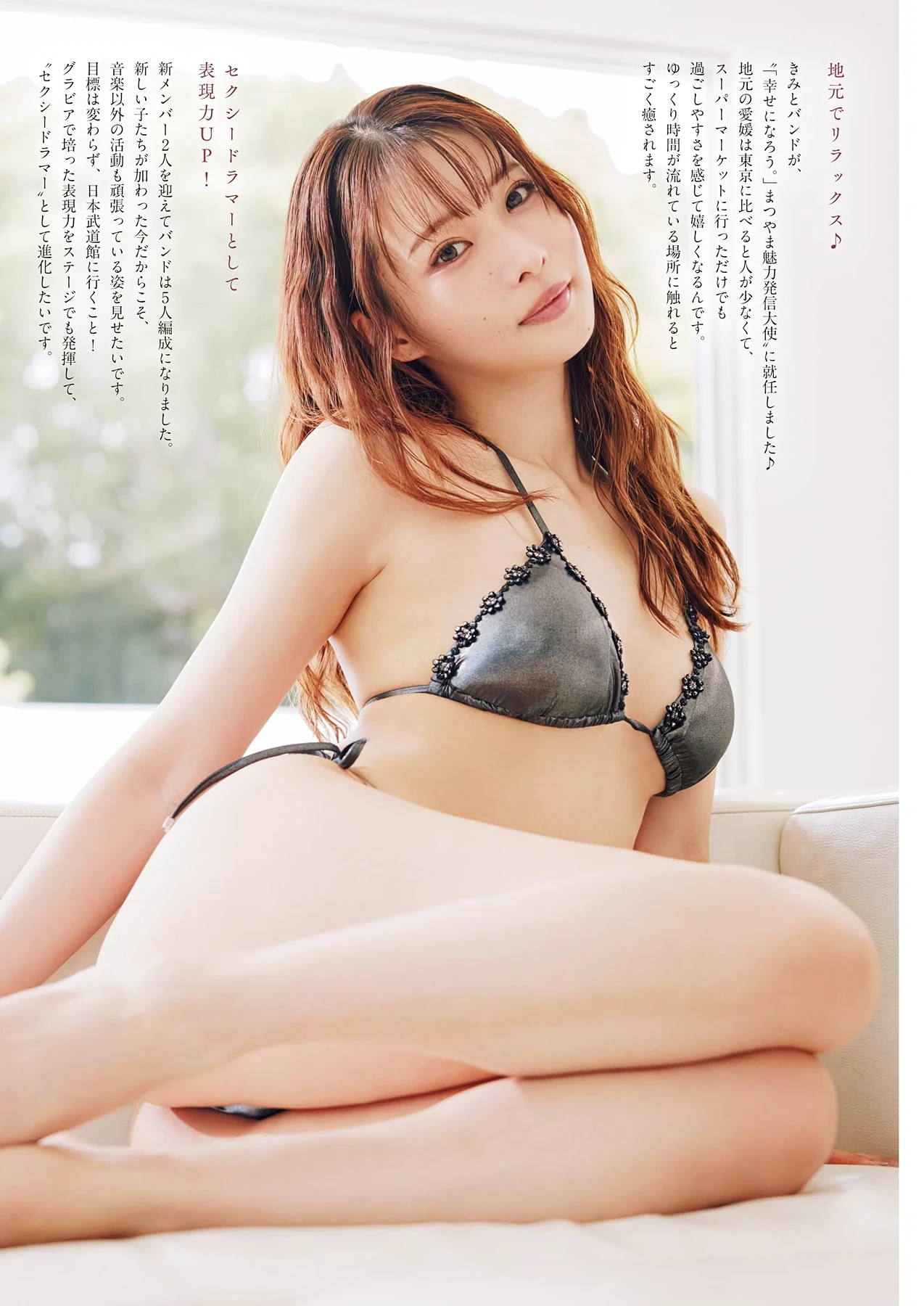 Mai Ohno 大野真依 – Big Comic Spirits 2026 No.35 (ビッグコミックスピリッツ 2026年35号) - P6