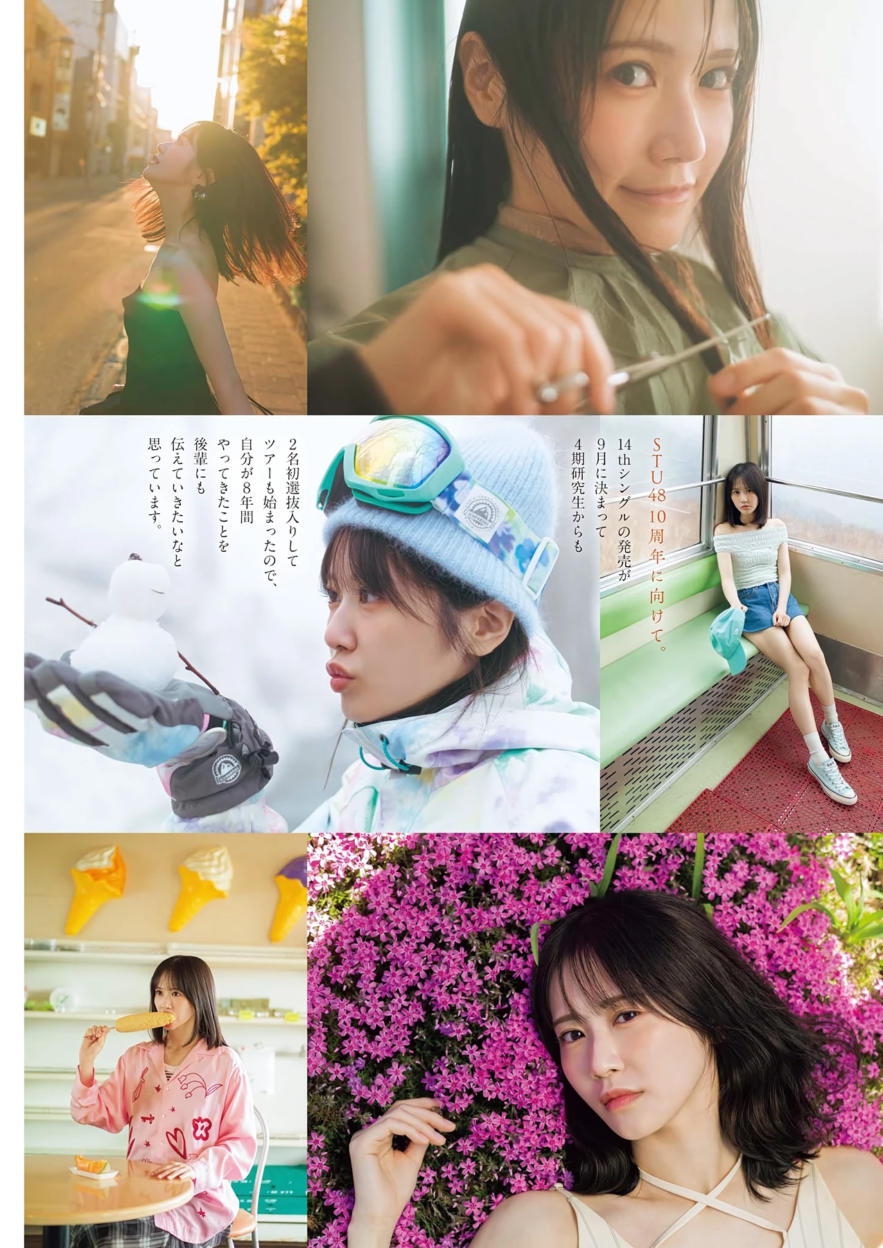 Mai Nakamura 中村舞 – Big Comic Spirits 2026 No.38 (ビッグコミックスピリッツ 2026年38号) - P3