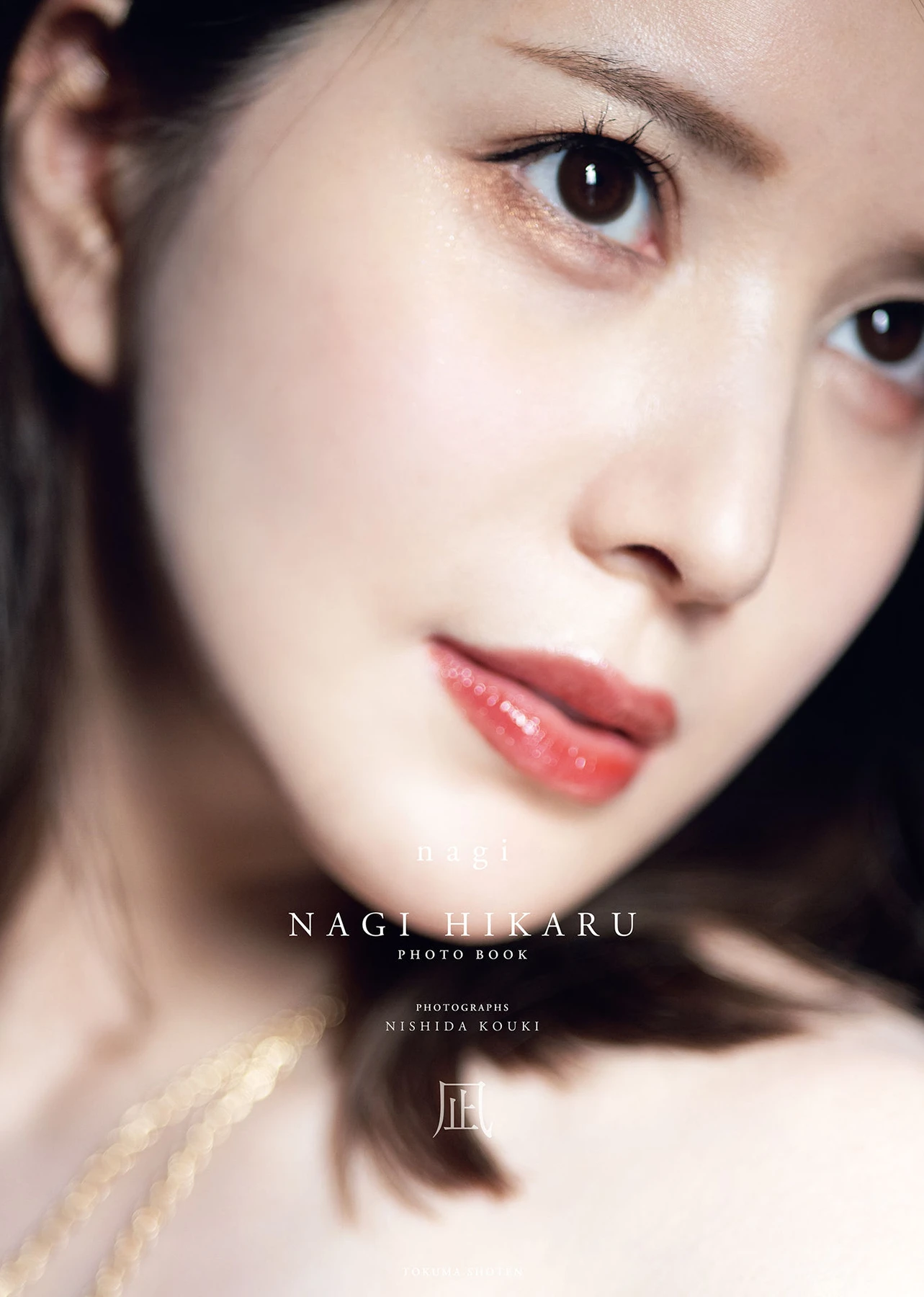 Hikaru Nagi 凪ひかる – アサ芸SEXY女優写真集 1st写真集 「凪」 - P1