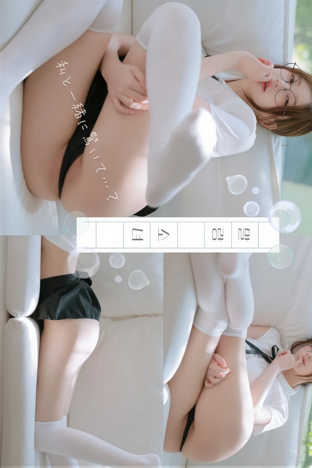 김주영 x Yoppi – Photobook 「Shy Girl」 - P1