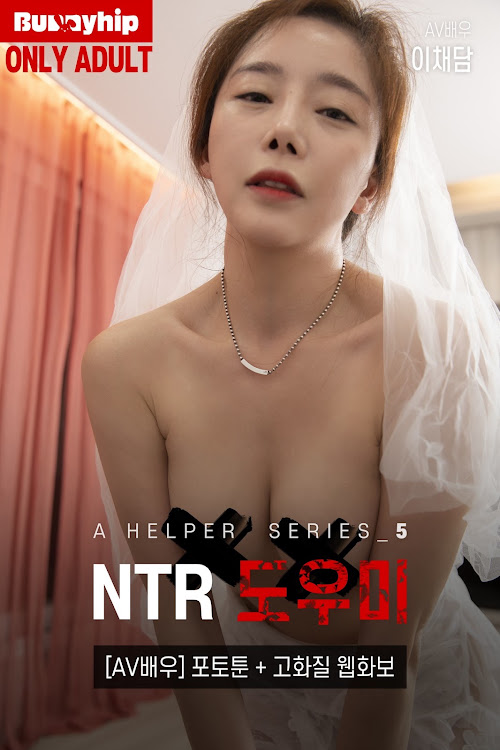 [BUNNY] LeeHa – A Helper Series S.5