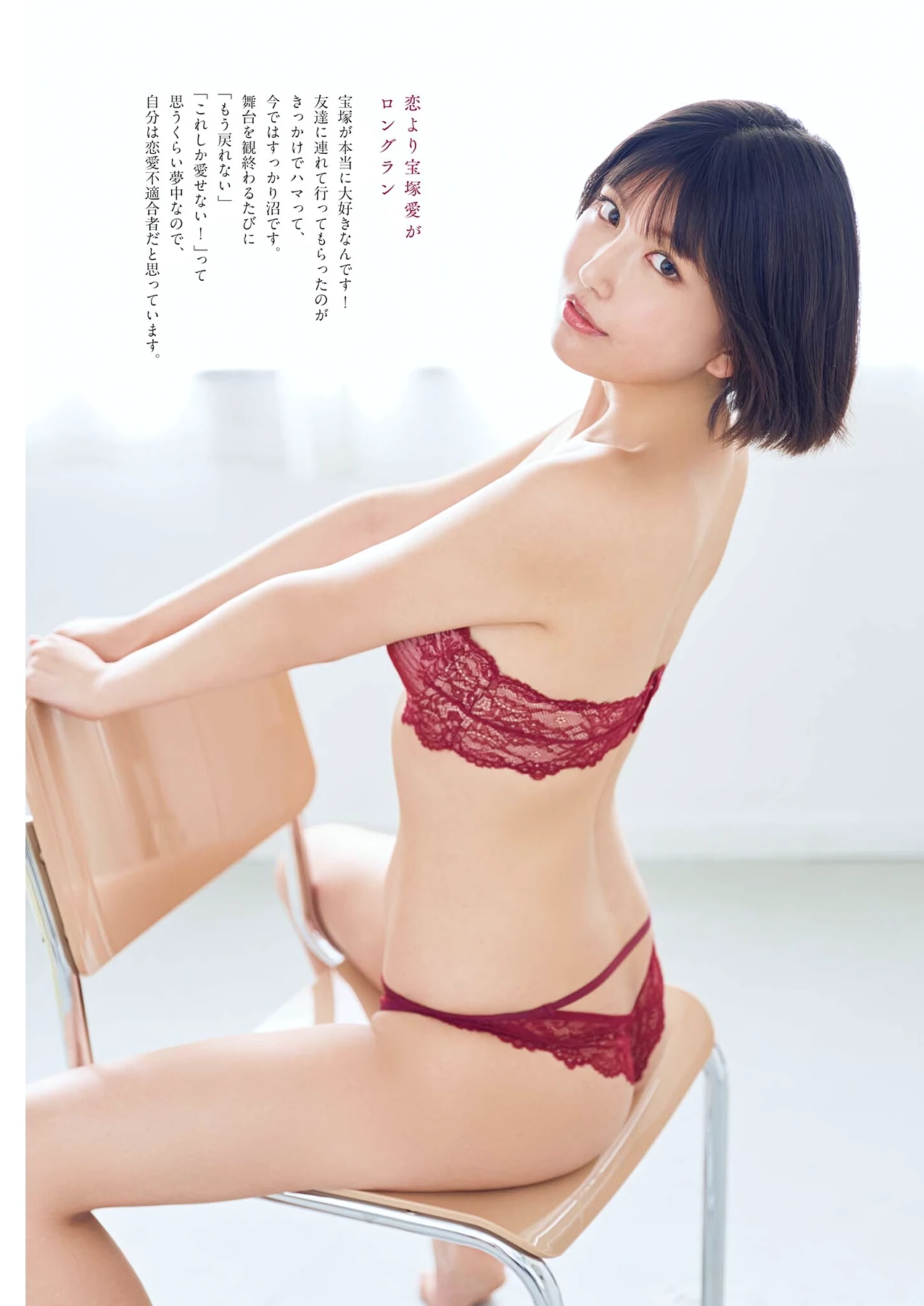 Ami Minami 南あみ – Big Comic Spirits 2026 No.39 (ビッグコミックスピリッツ 2026年39号) - P4