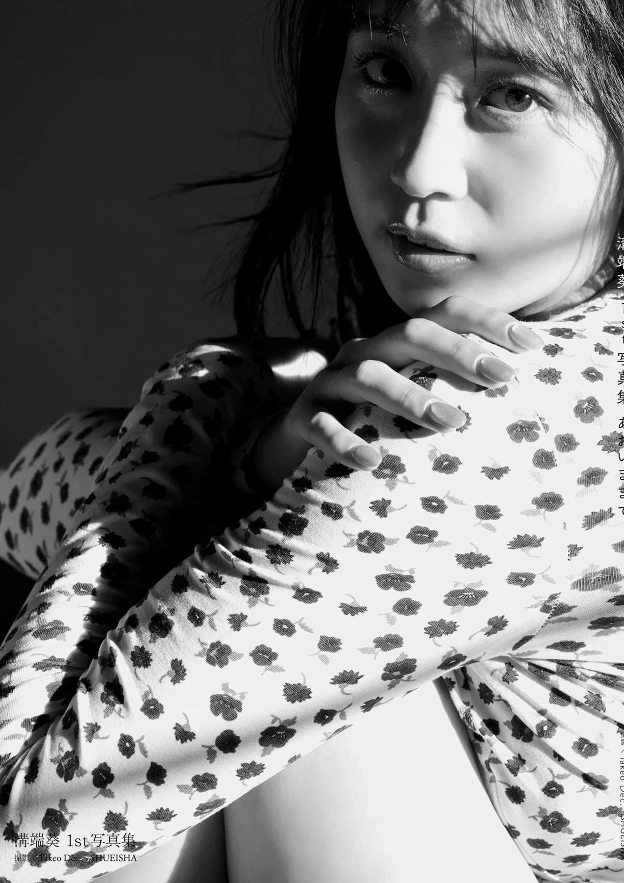 Aoi Mizobata 溝端葵 – 1st写真集 「あおいままで。」 - P3