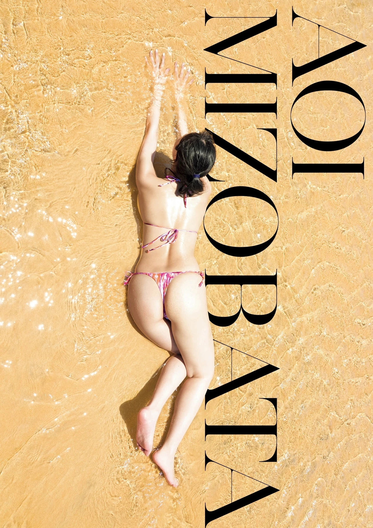 Aoi Mizobata 溝端葵 – 1st写真集 「あおいままで。」 - P6