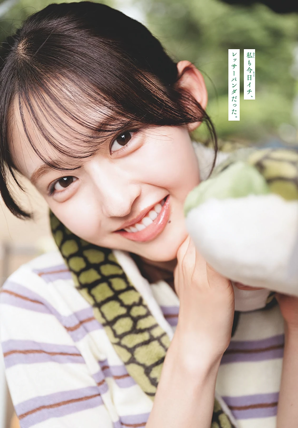 Rinon Tada 多田梨音 – Shonen Sunday 2026 No.35 (週刊少年サンデー 2026年35号) - P6