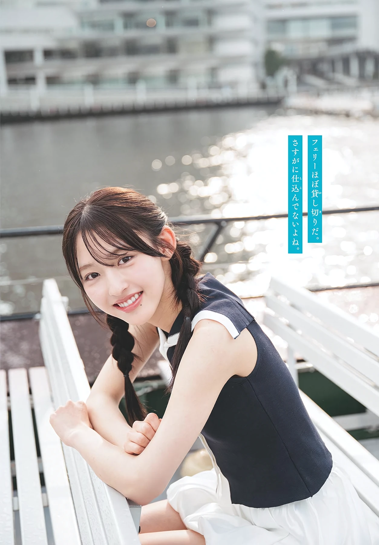 Rinon Tada 多田梨音 – Shonen Sunday 2026 No.35 (週刊少年サンデー 2026年35号) - P7