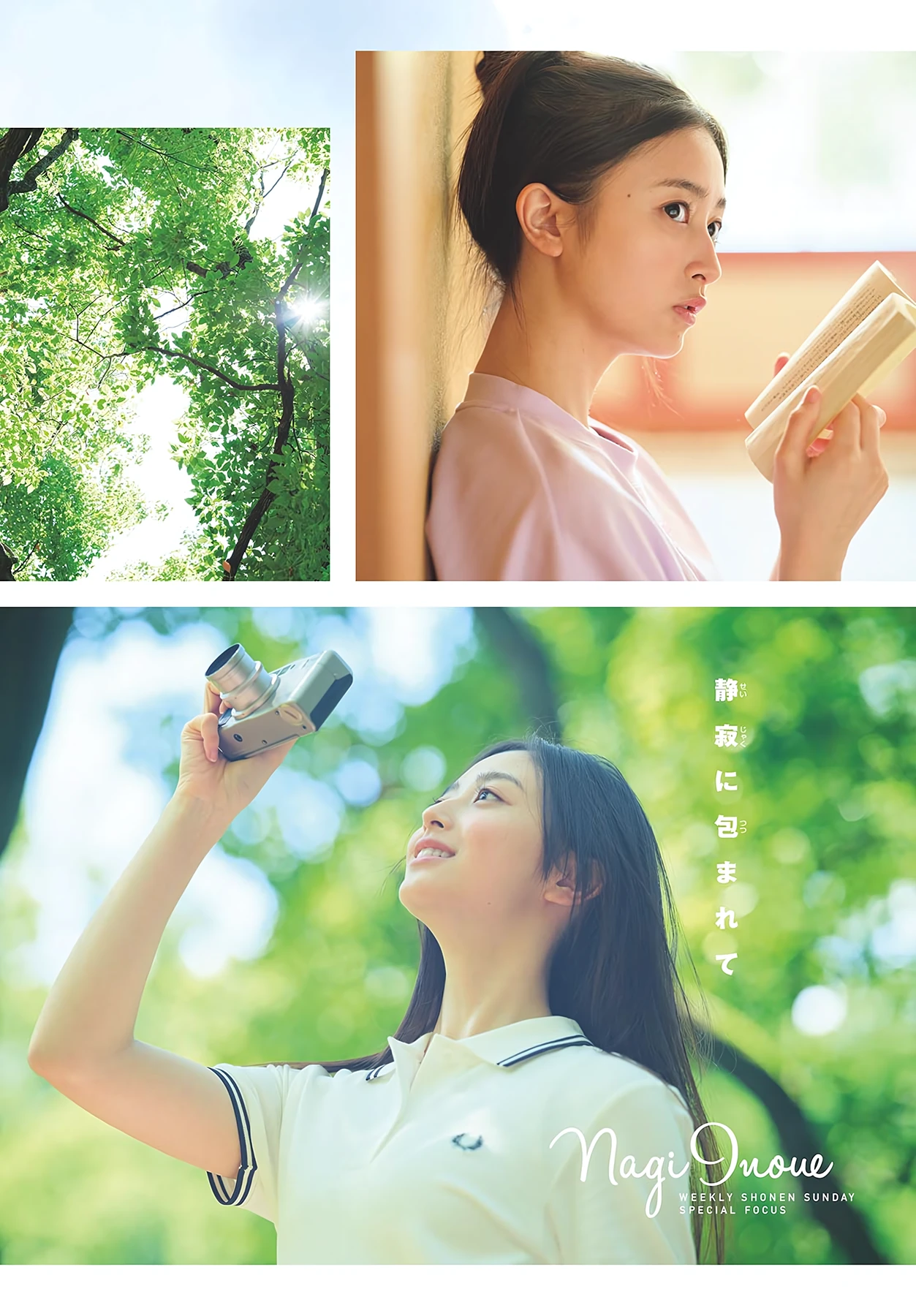Nagi Inoue 井上和 – Shonen Sunday 2026 No.37 (週刊少年サンデー 2026年37号) - P9