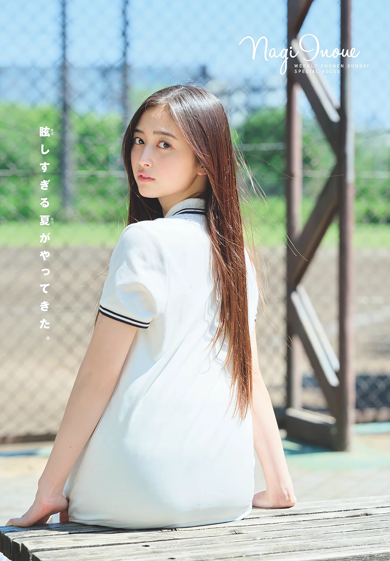 Nagi Inoue 井上和 – Shonen Sunday 2026 No.37 (週刊少年サンデー 2026年37号) - P2