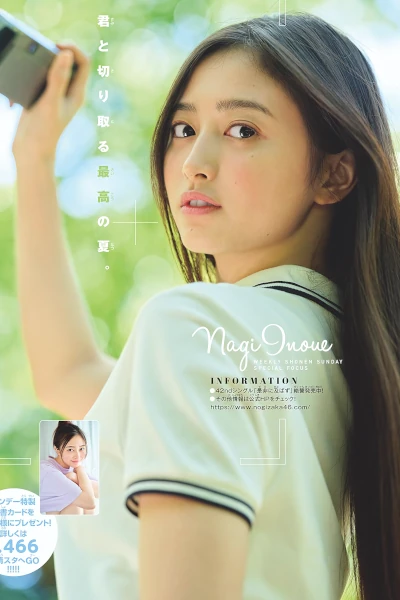 Nagi Inoue 井上和 – Shonen Sunday 2026 No.37 (週刊少年サンデー 2026年37号)