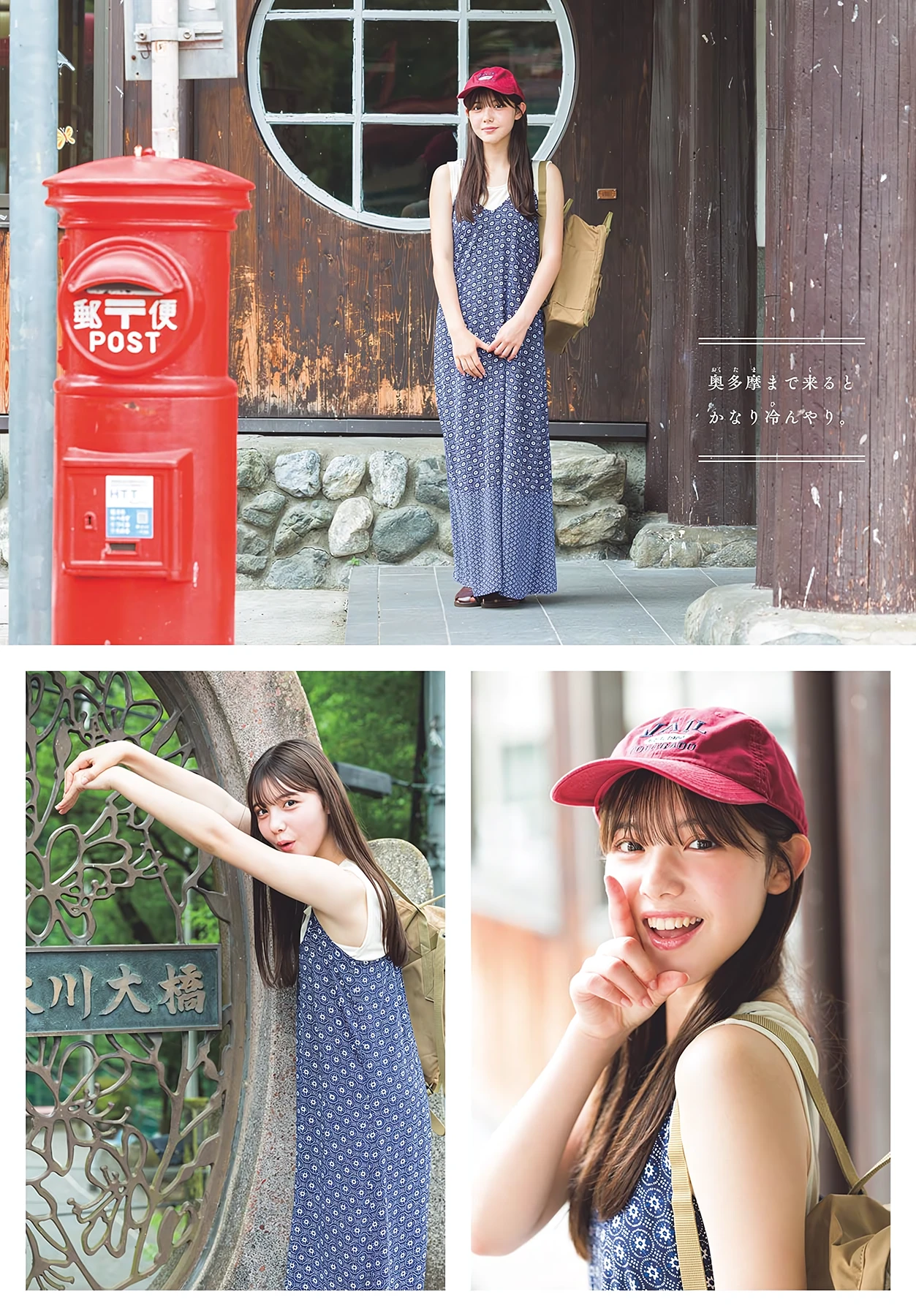 Sonoma Matsuo 松尾そのま – Shonen Sunday 2026 No.39 (週刊少年サンデー 2026年39号) - P3
