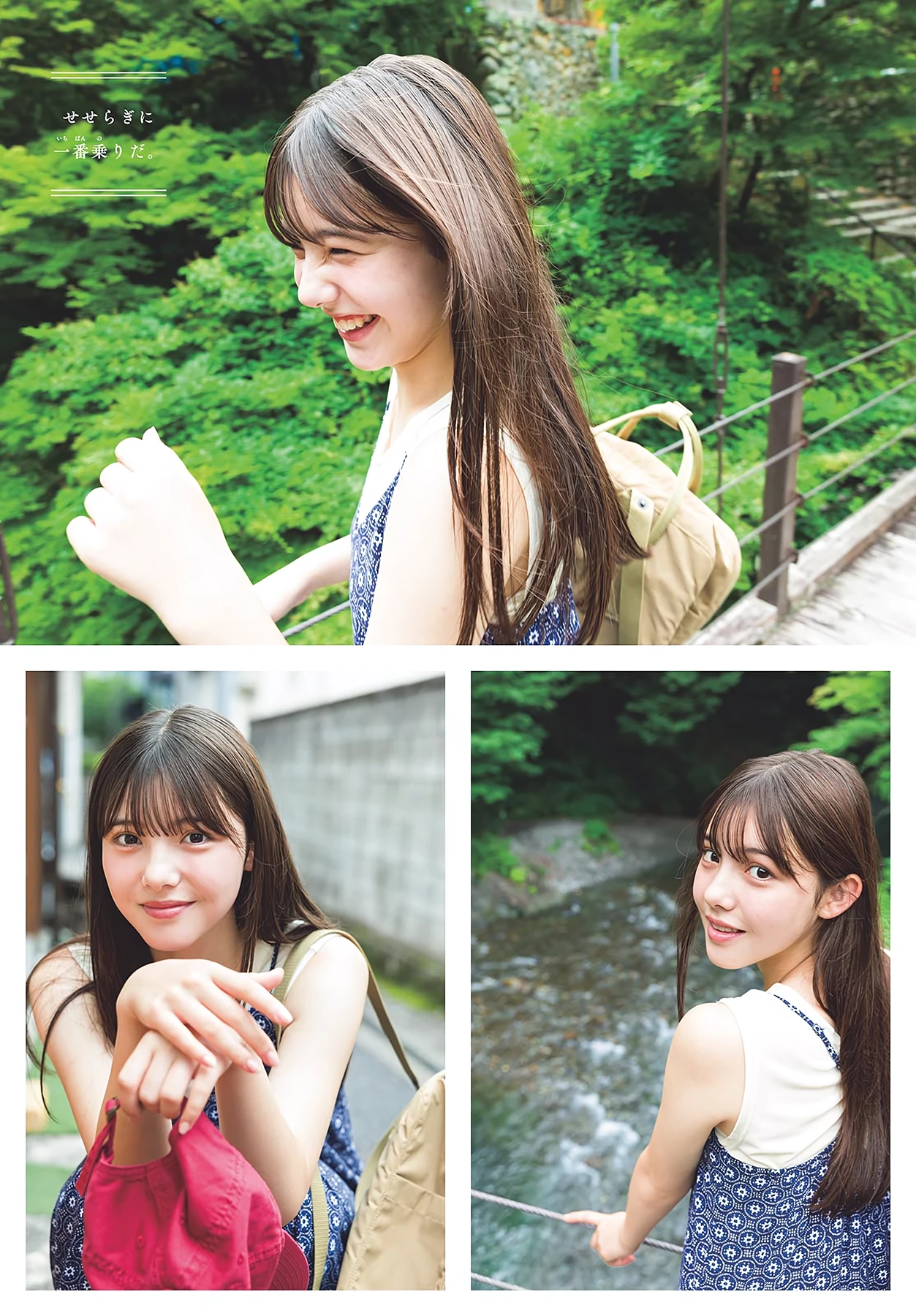 Sonoma Matsuo 松尾そのま – Shonen Sunday 2026 No.39 (週刊少年サンデー 2026年39号) - P4